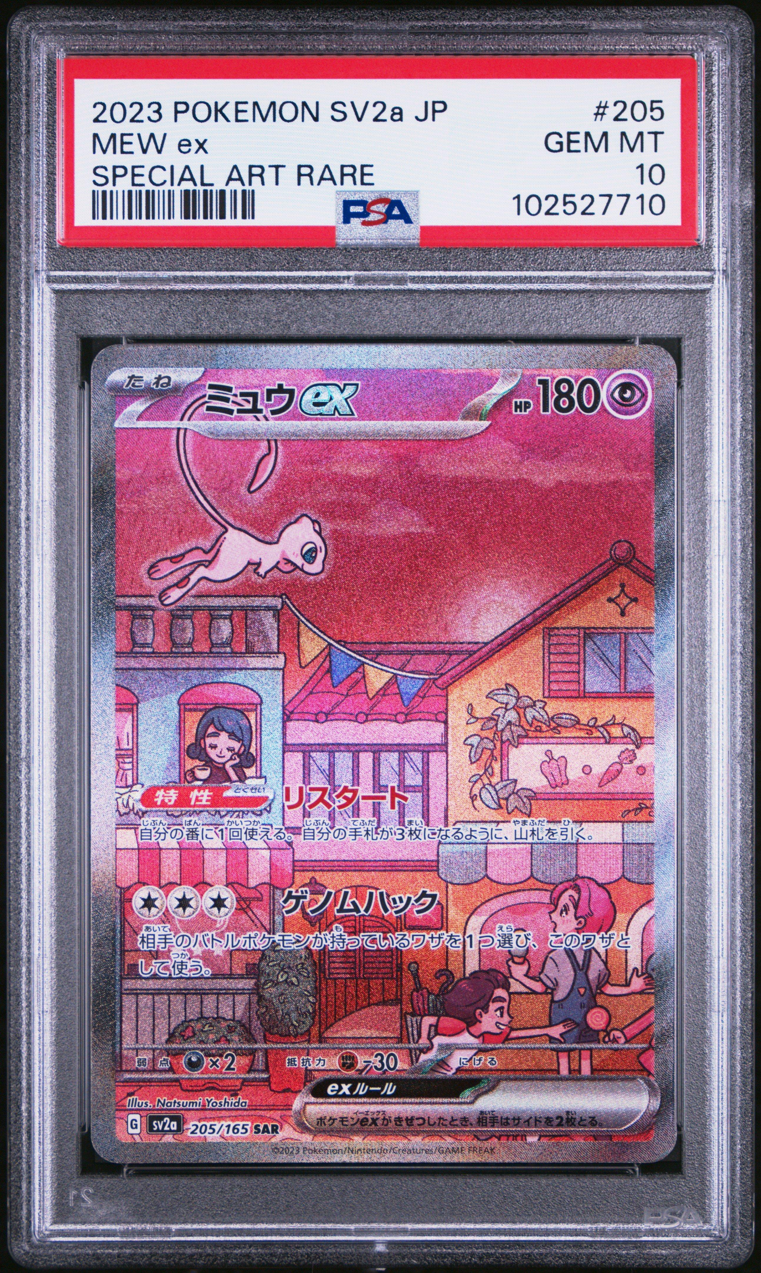 2023 Pokemon Japanese Sv2a-pokemon Card 151 205 Mew Ex Special Art