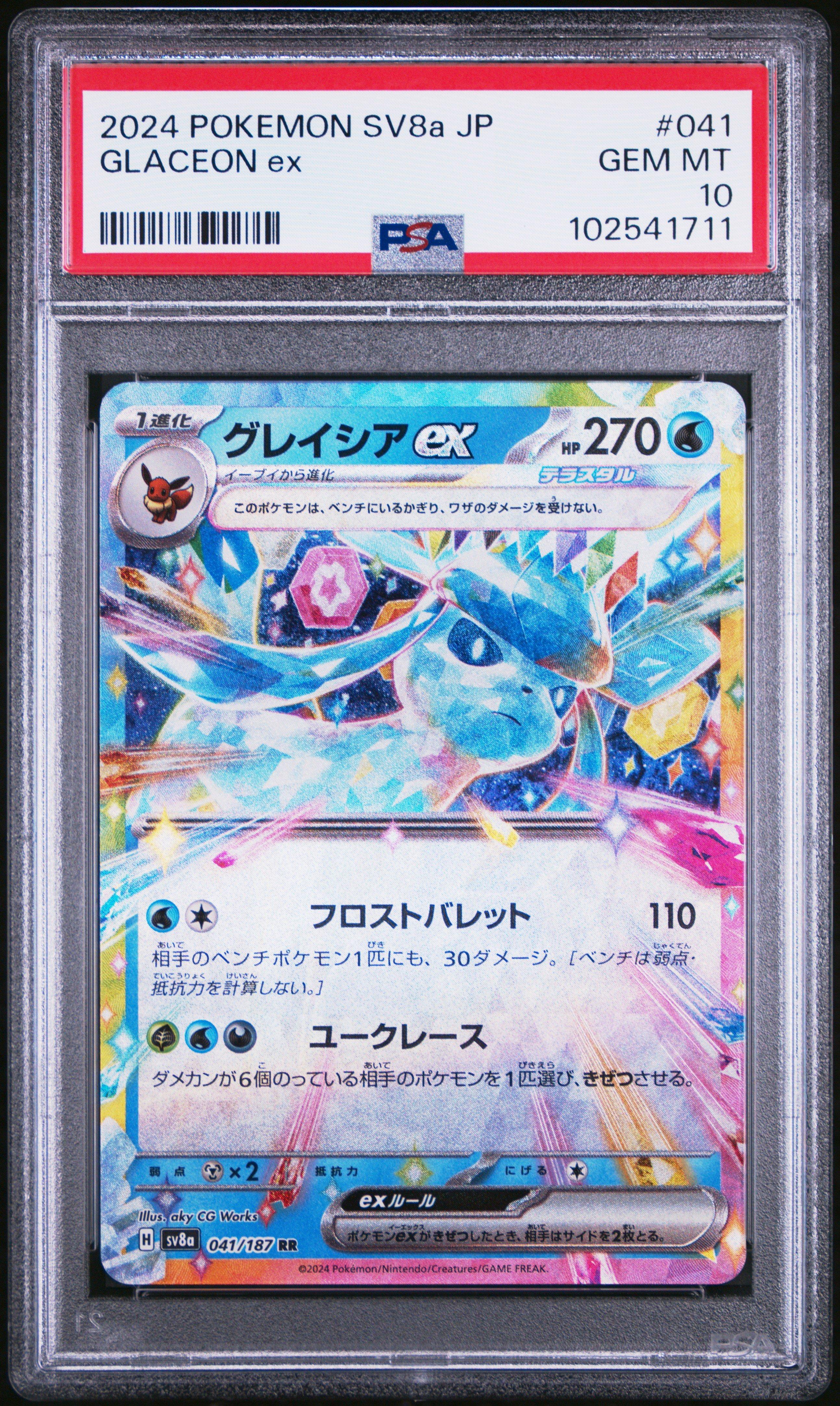 2024 Pokemon Japanese Sv8a-terastal Fest Ex 041 Glaceon Ex PSA