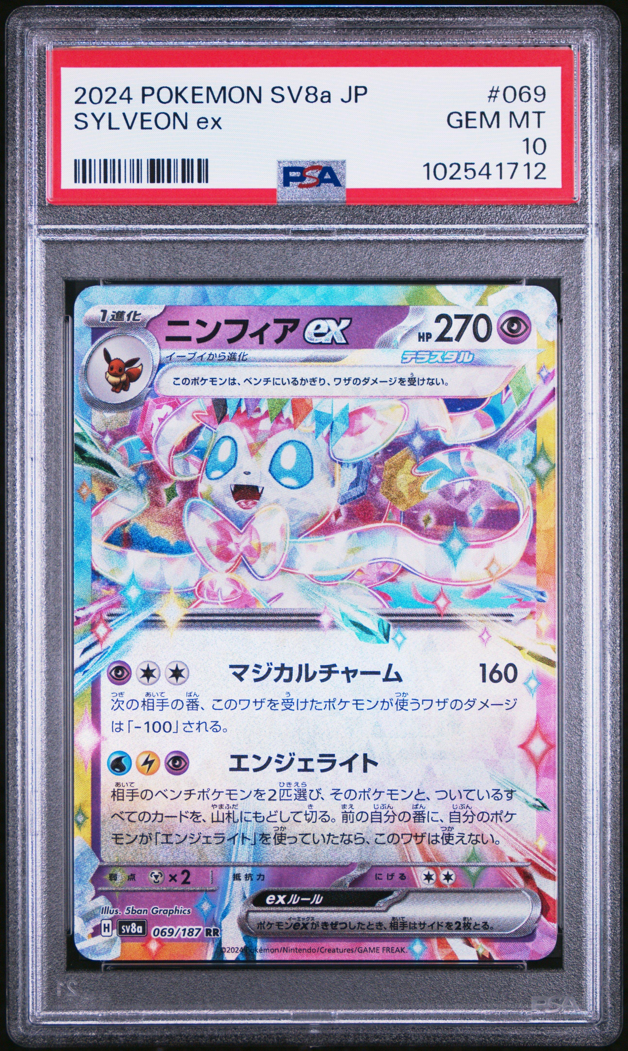 2024 Pokemon Japanese Sv8a-terastal Fest Ex 069 Sylveon Ex PSA 10