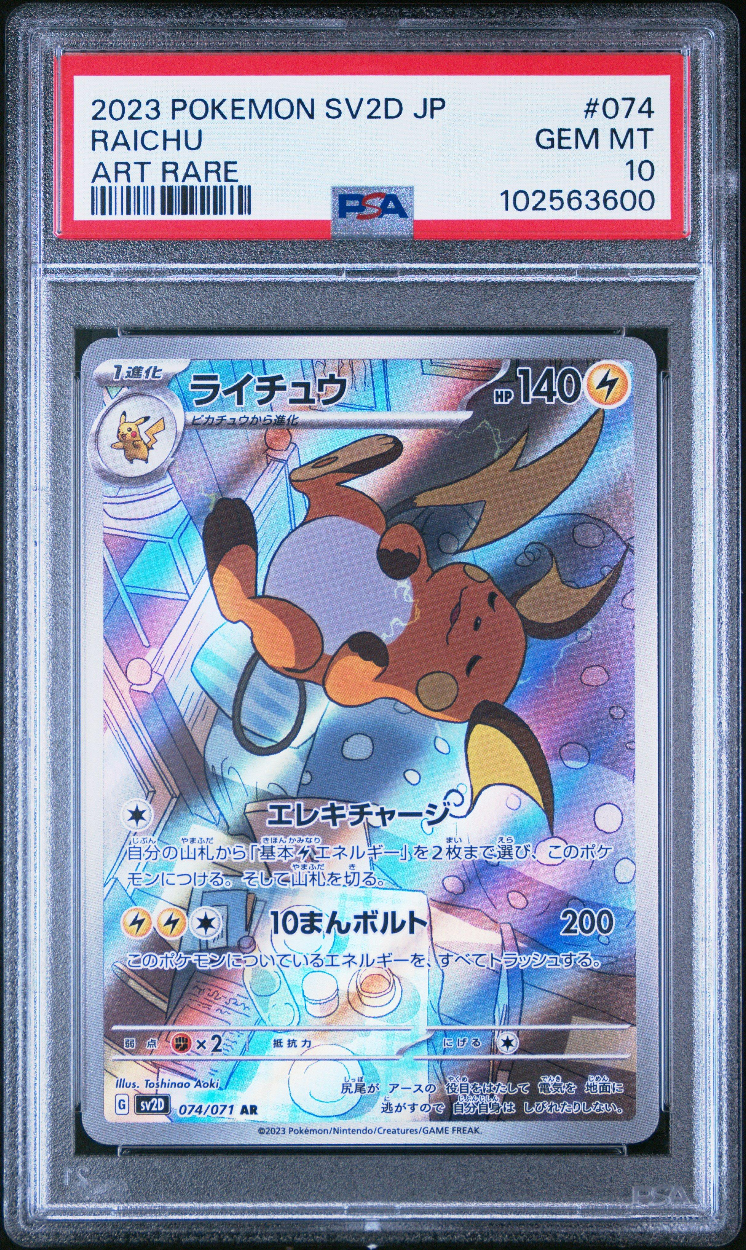 2023 Pokemon Japanese Sv2d-clay Burst 074 Raichu Art Rare PSA 10
