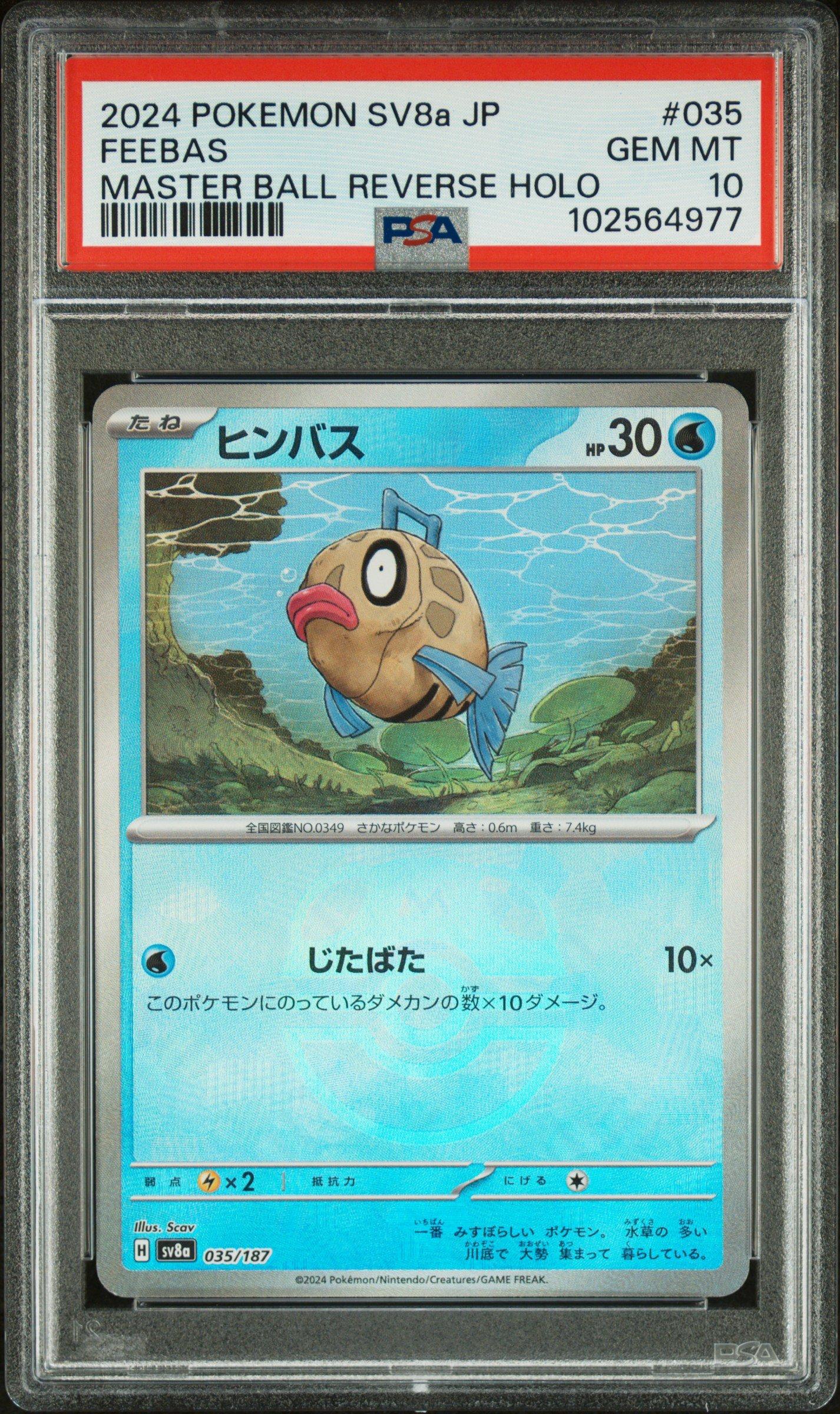 pokemon feebas card Pokemon Scarlet and Violet Surging Sparks Feebas #198/191 Illustration –  Rotterdam Comics