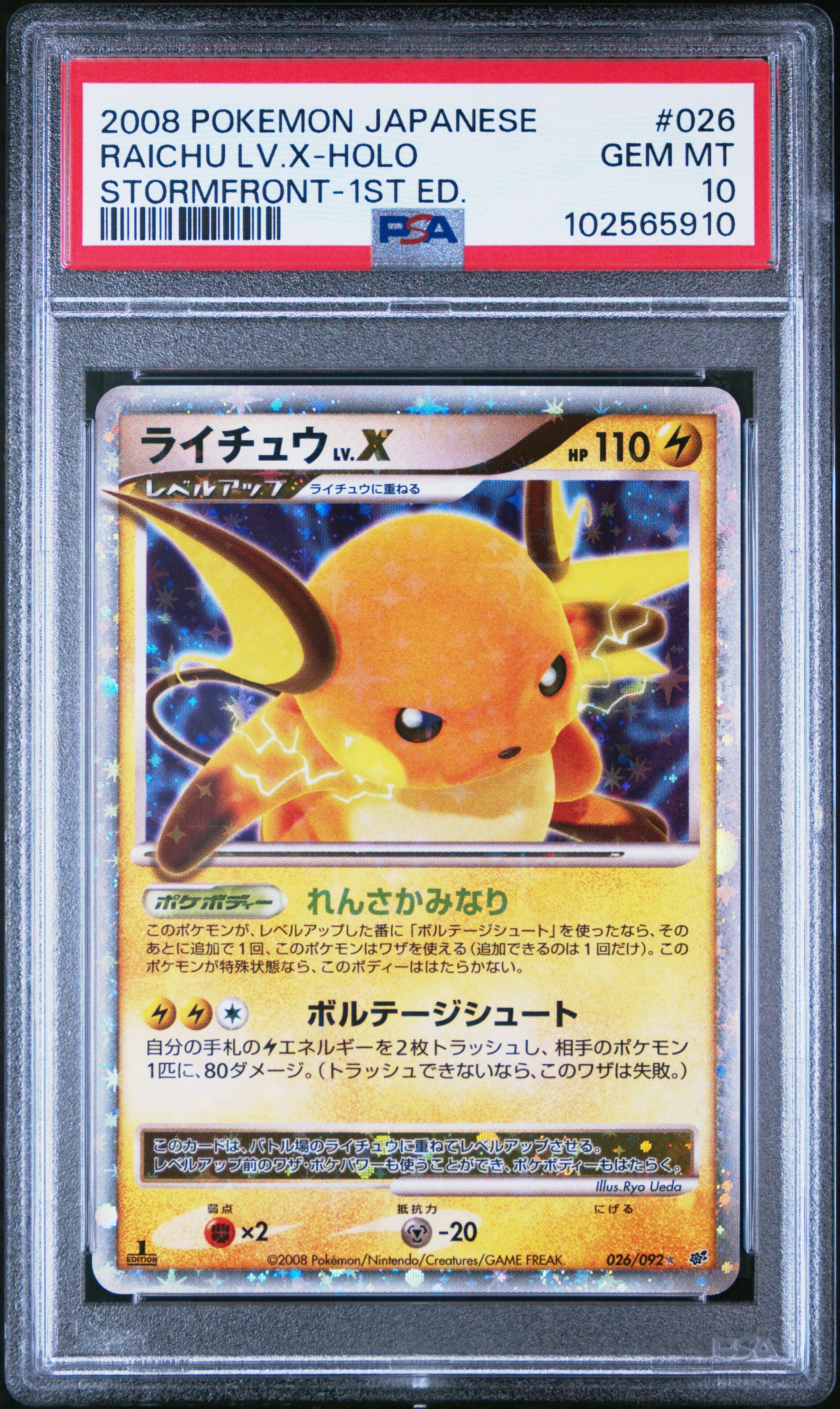 2008 Pokemon Japanese Stormfront 026 Raichu Lv.x-holo 1st Edition