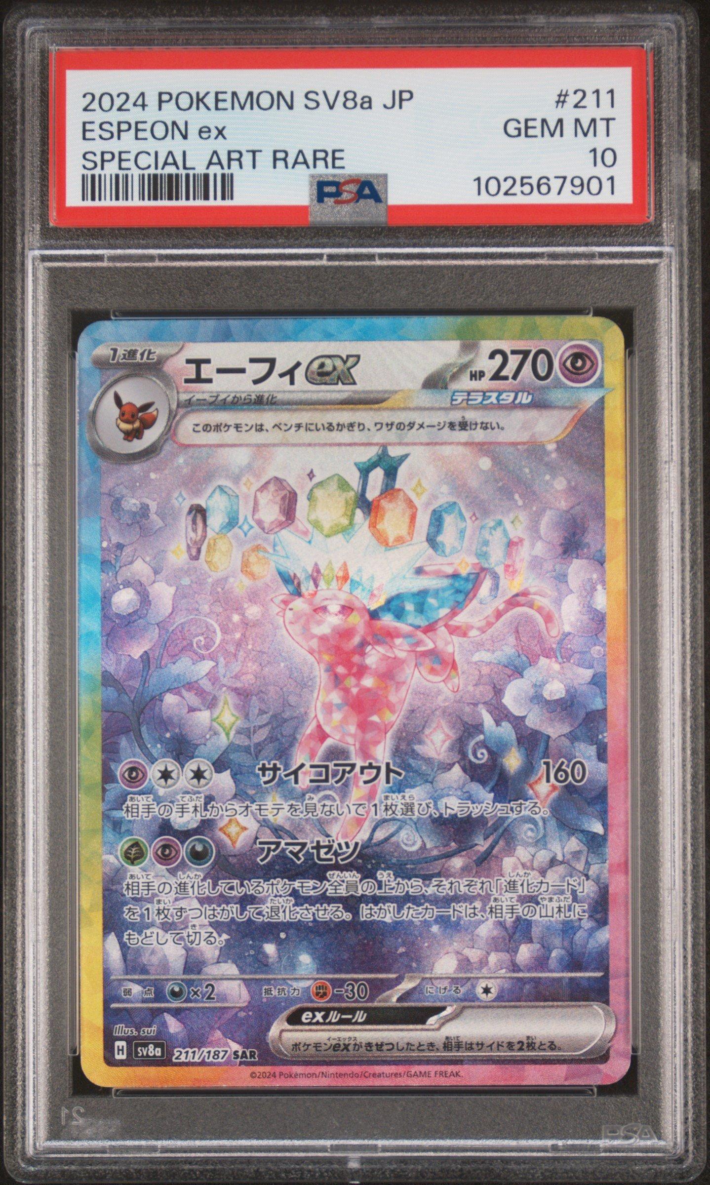 2024 Pokemon Japanese Sv8a-terastal Fest Ex 211 Espeon Ex Special