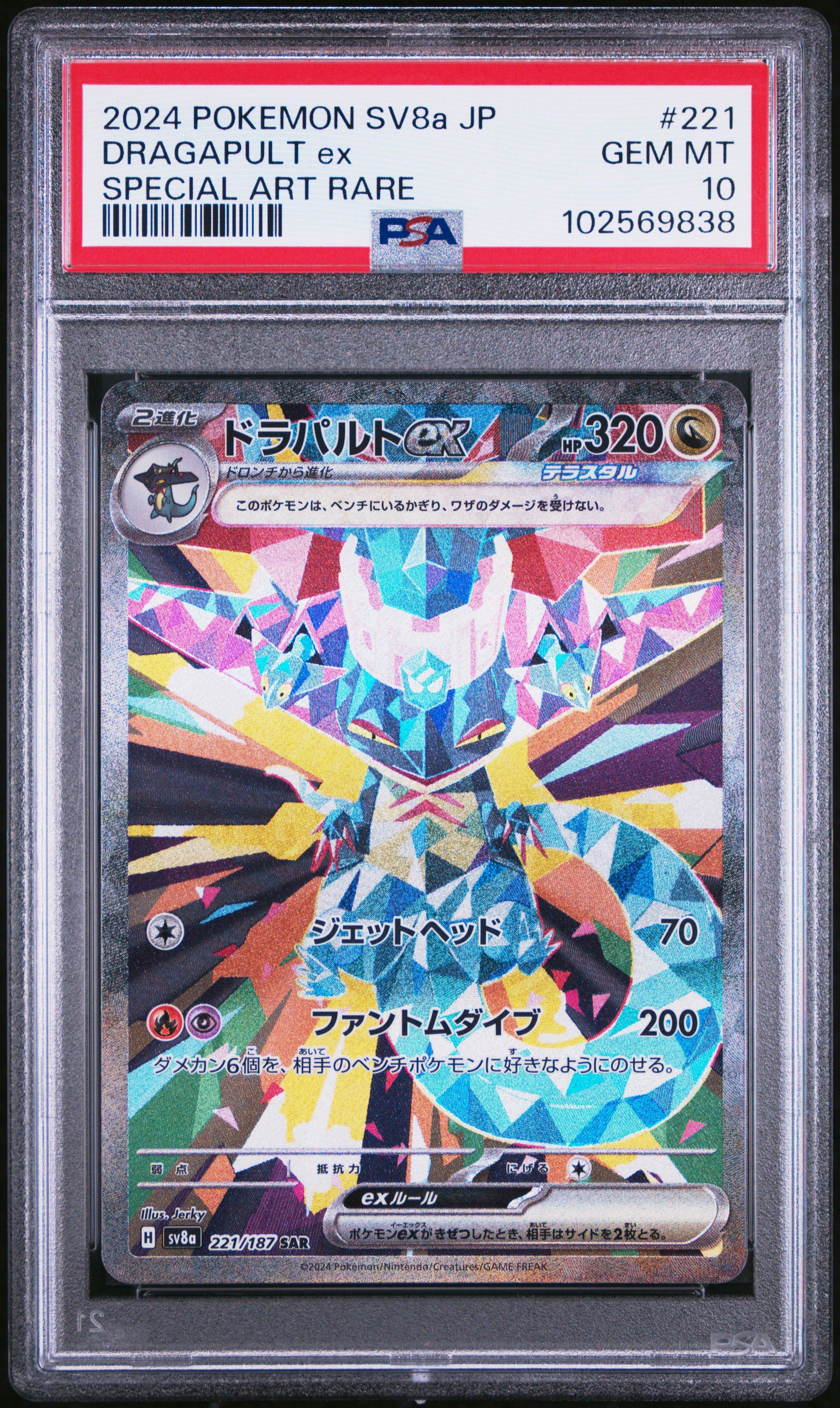 2024 Pokemon Japanese Sv8a-terastal Fest Ex 221 Dragapult Ex Special Art Rare PSA