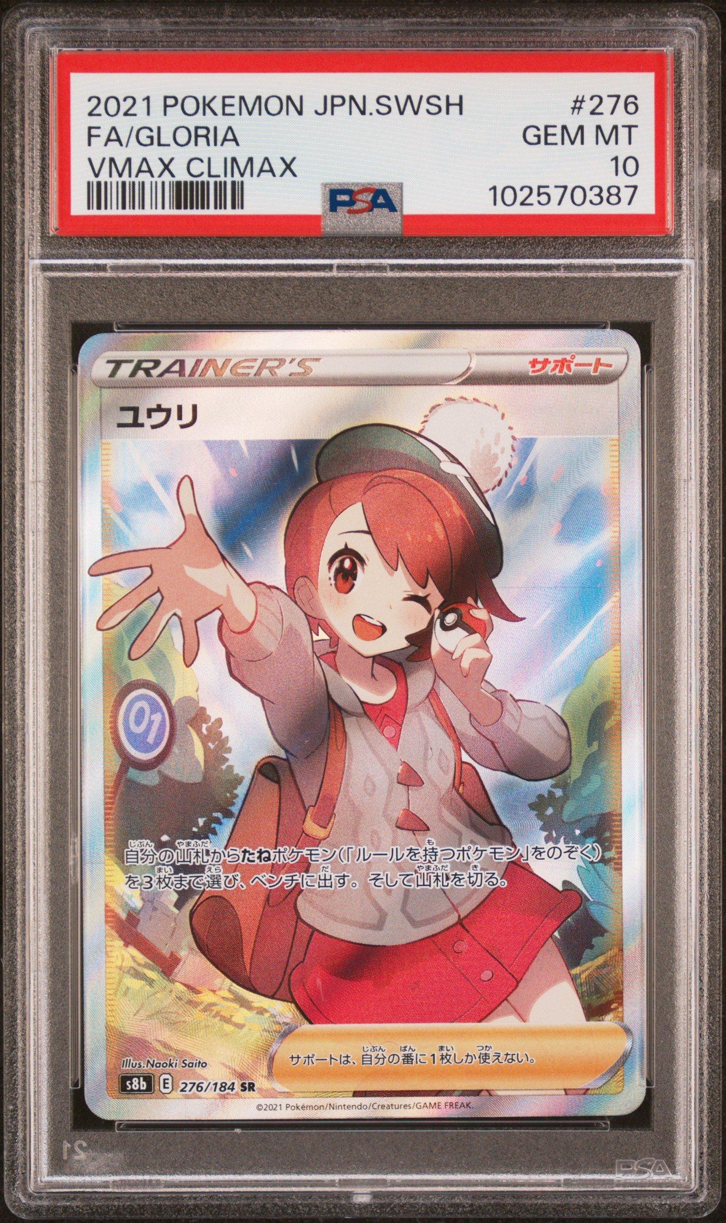 2021 Pokemon Japanese Sword & Shield Vmax Climax 276 Full Art/gloria PSA