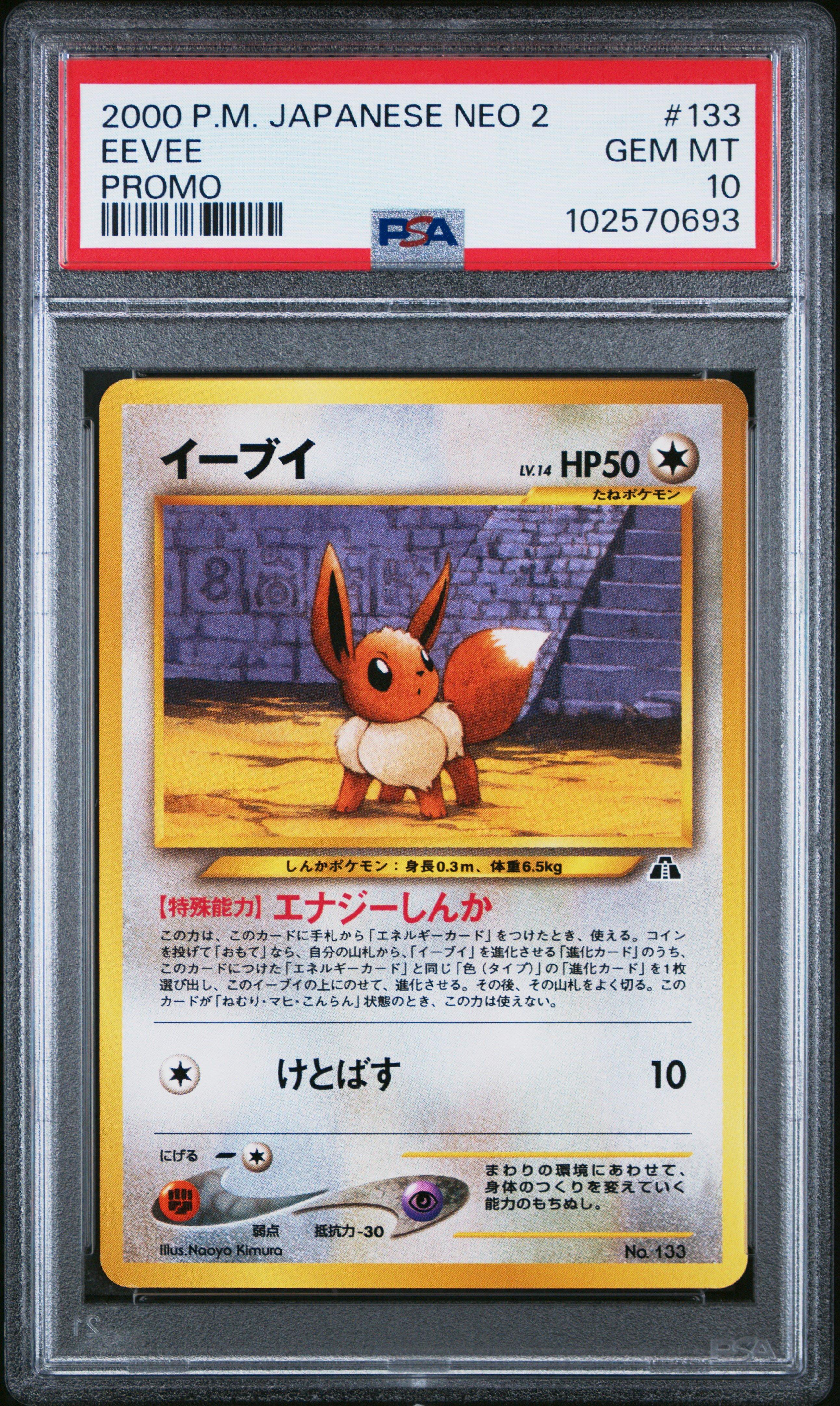 2000 Pokemon Japanese Neo 2 Promo 133 Eevee Promo PSA 10