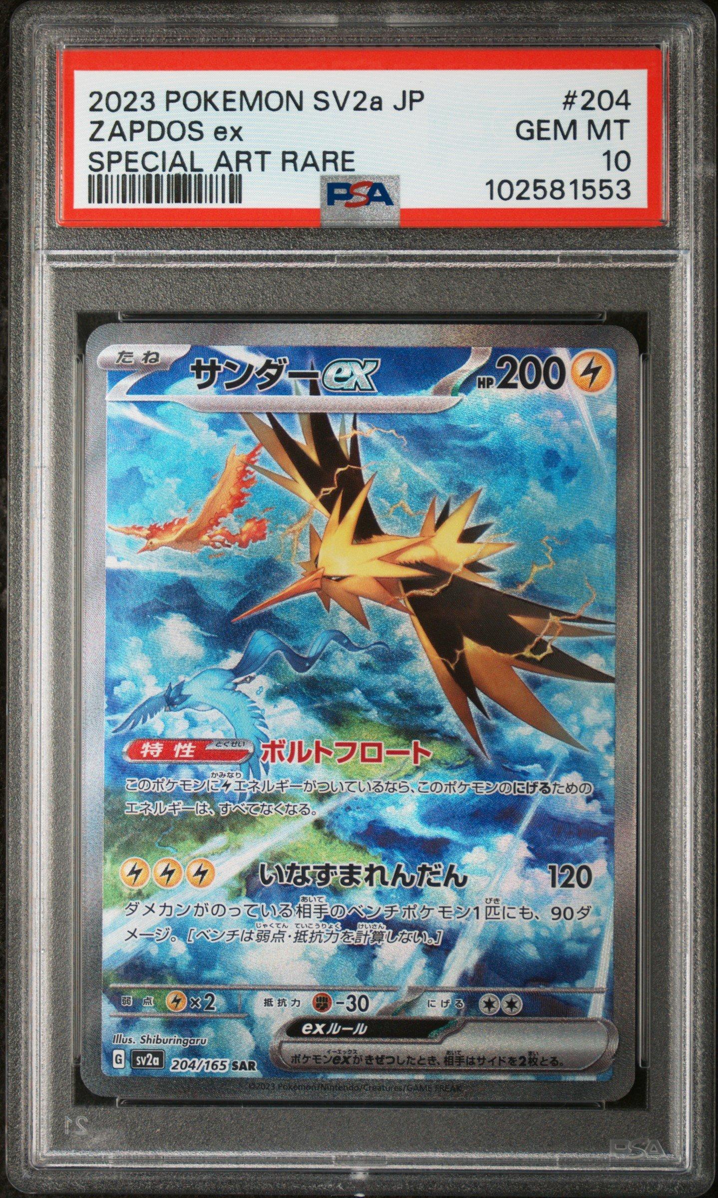 2023 Pokemon Japanese Sv2a-pokemon 151 204 Zapdos Ex Special Art