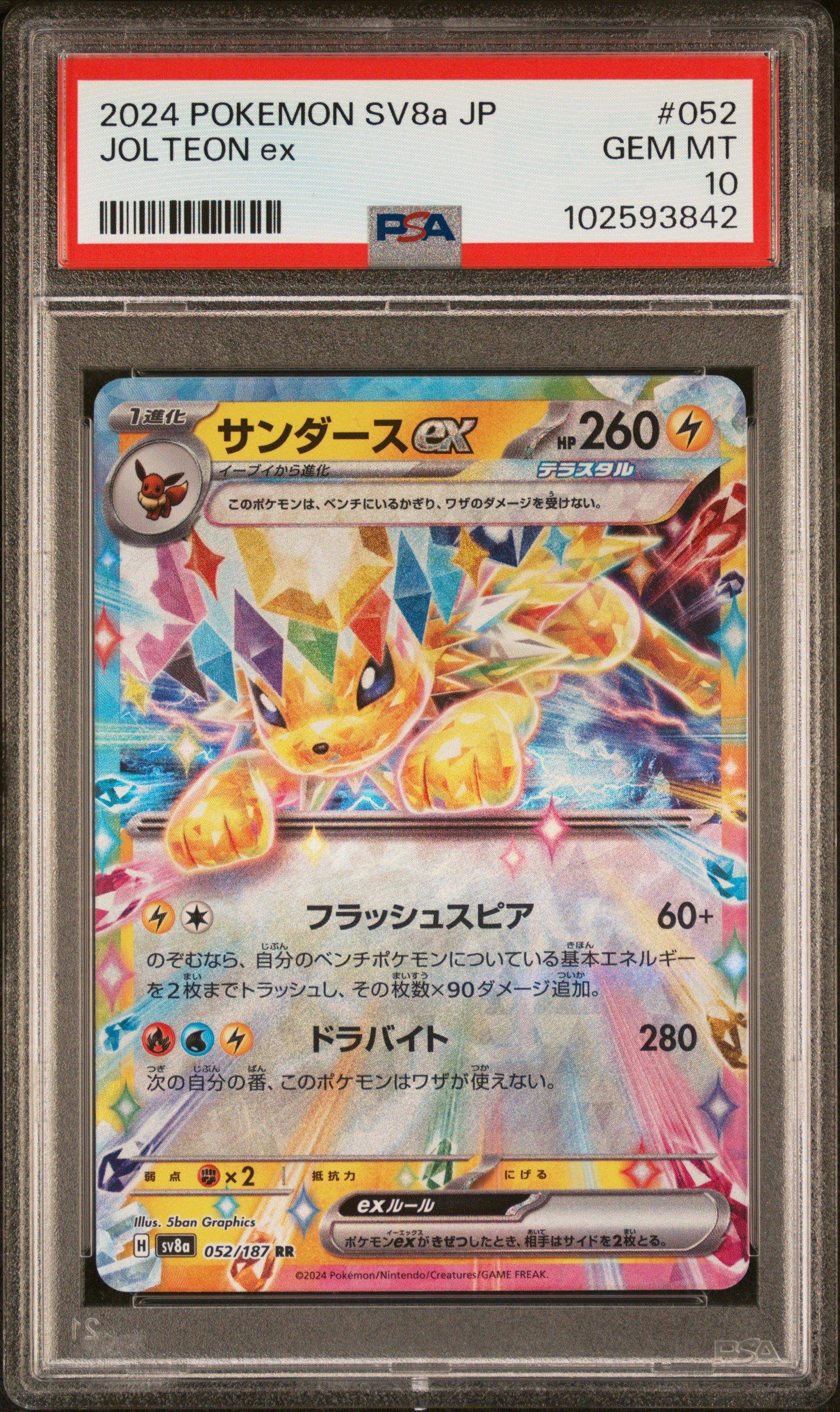 2024 Pokemon Japanese Sv8a-terastal Fest Ex 052 Jolteon Ex PSA