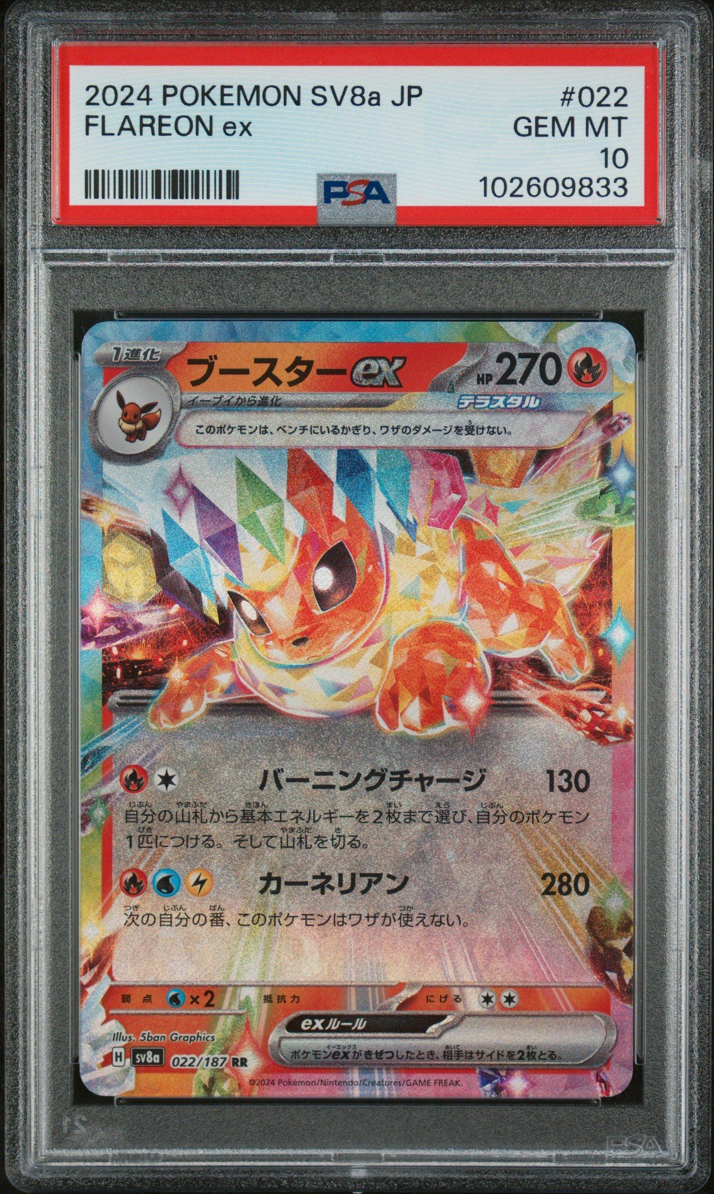 2024 Pokémon SV8a エーフィ #M022 2024 Pokemon Japanese Sv8a-terastal Fest Ex 223 Eevee Ex Special
