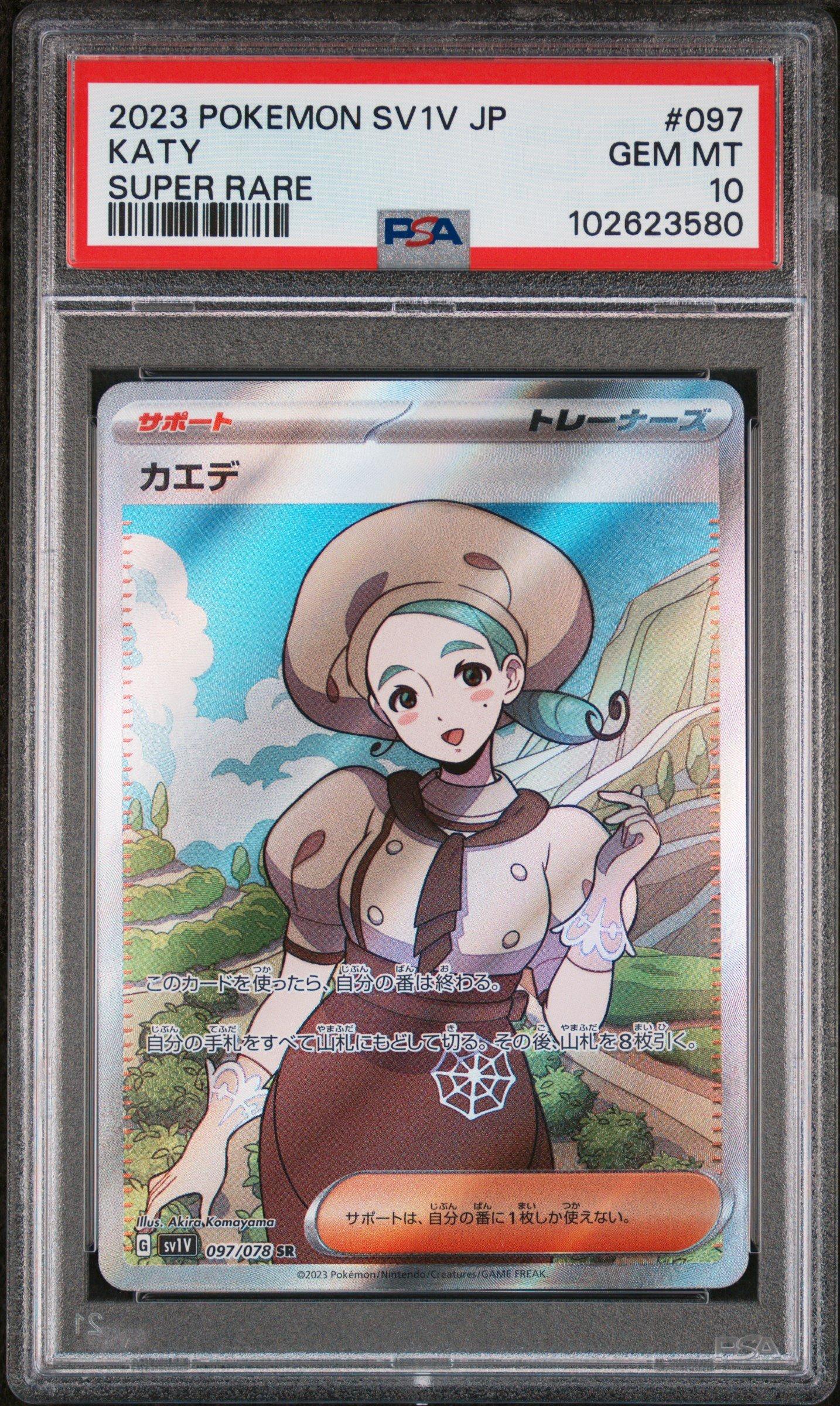 2023 Pokemon Japanese Sv1v-violet Ex 097 Katy Super Rare PSA