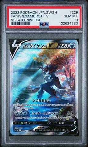 2022 Pokemon Japanese Sword & Shield Vstar Universe 246 Full