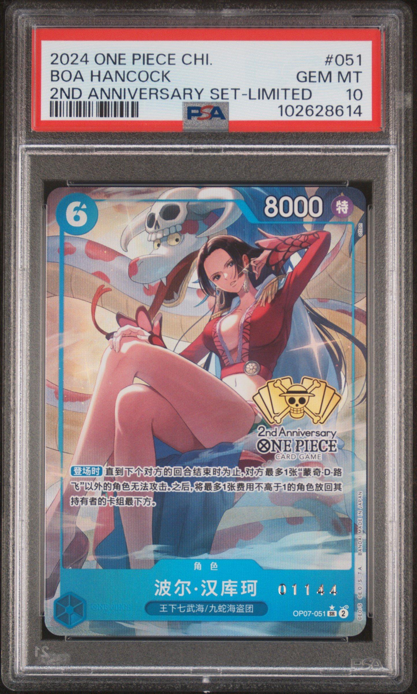 2024 One Piece Simplified Chinese 2nd Anniversary Set 051 Boa Hancock Limited PSA 10