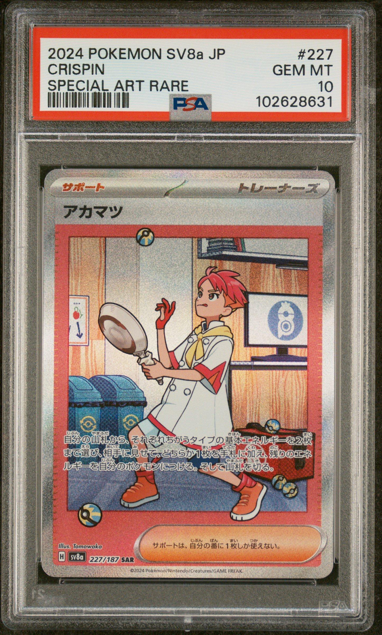 2024 Pokemon Japanese Sv8a-terastal Fest Ex 227 Crispin Special Art Rare PSA