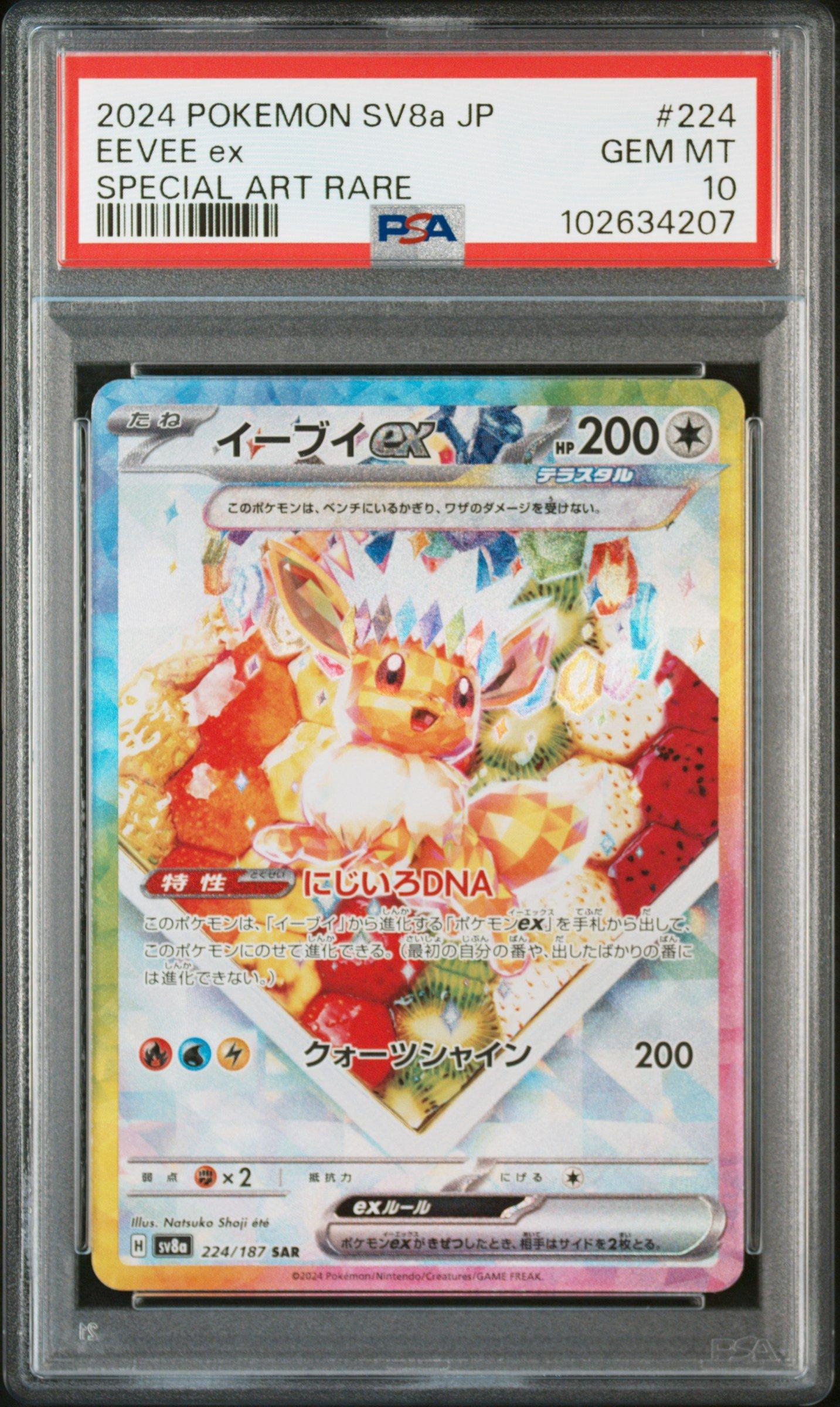 2024 Pokemon Japanese Sv8a-terastal Fest Ex 224 Eevee Ex Special