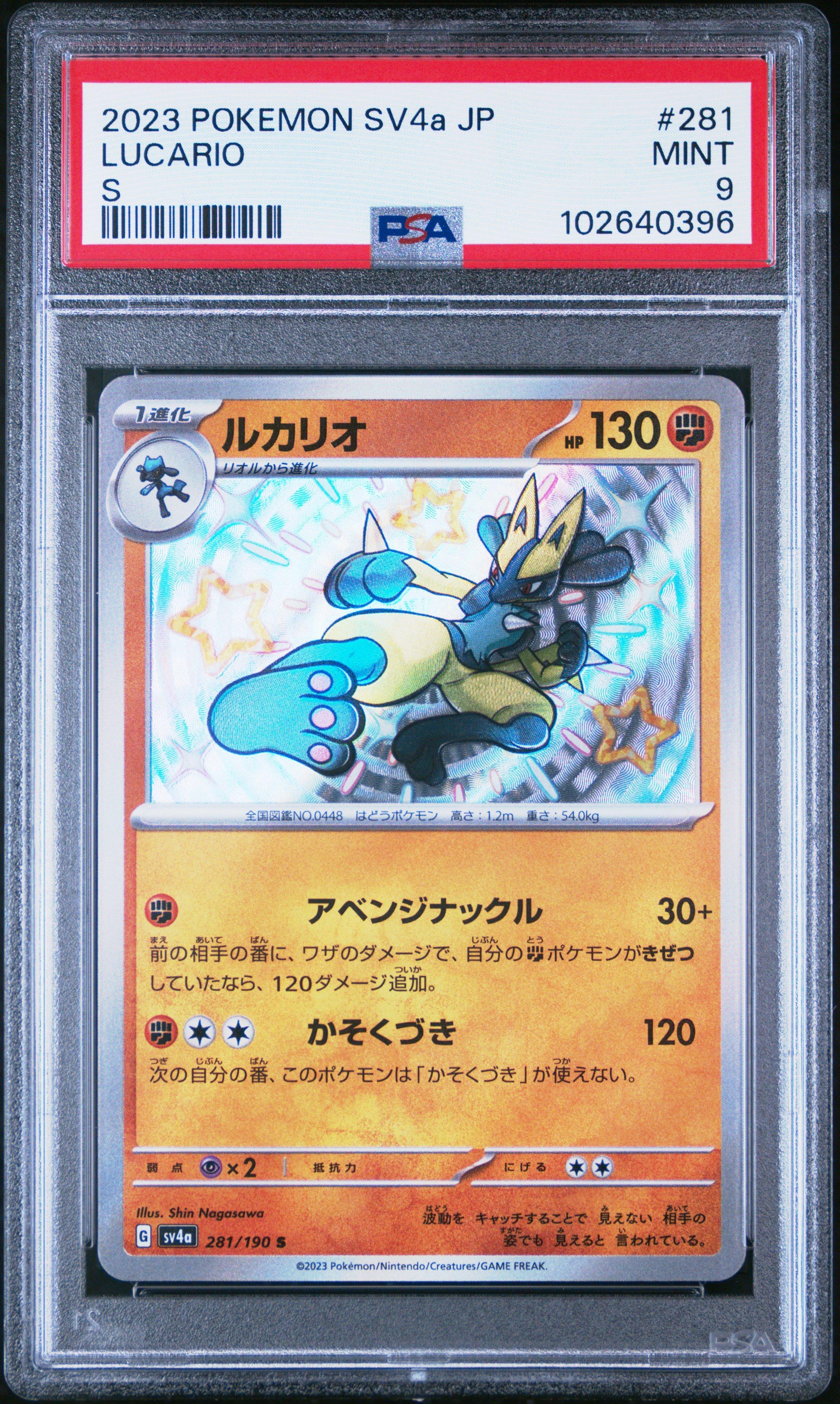 2023 Pokemon Japanese Sv4a-shiny Treasure Ex 281 Lucario S PSA
