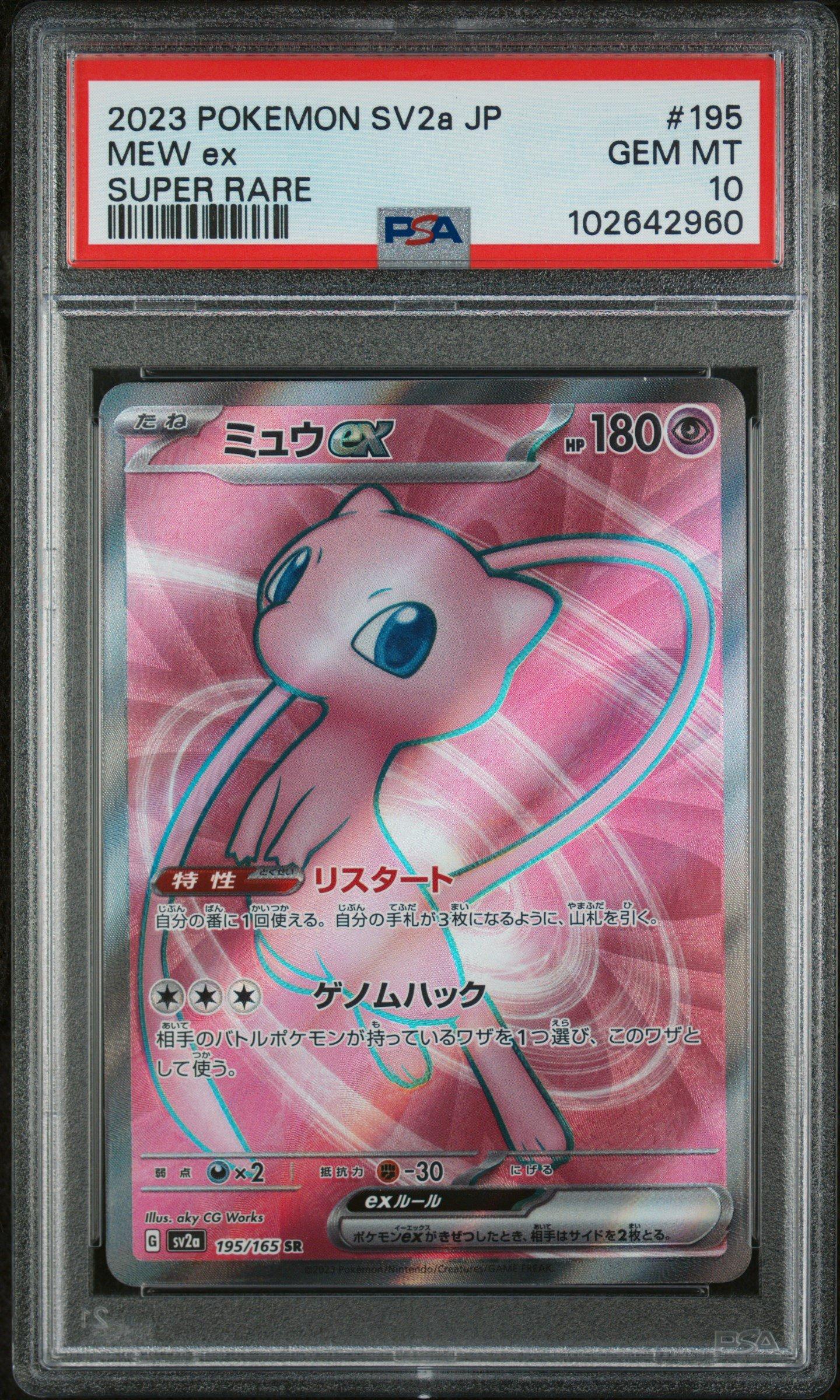 2023 Pokemon Japanese Sv2a-pokemon 151 195 Mew Ex Super Rare PSA