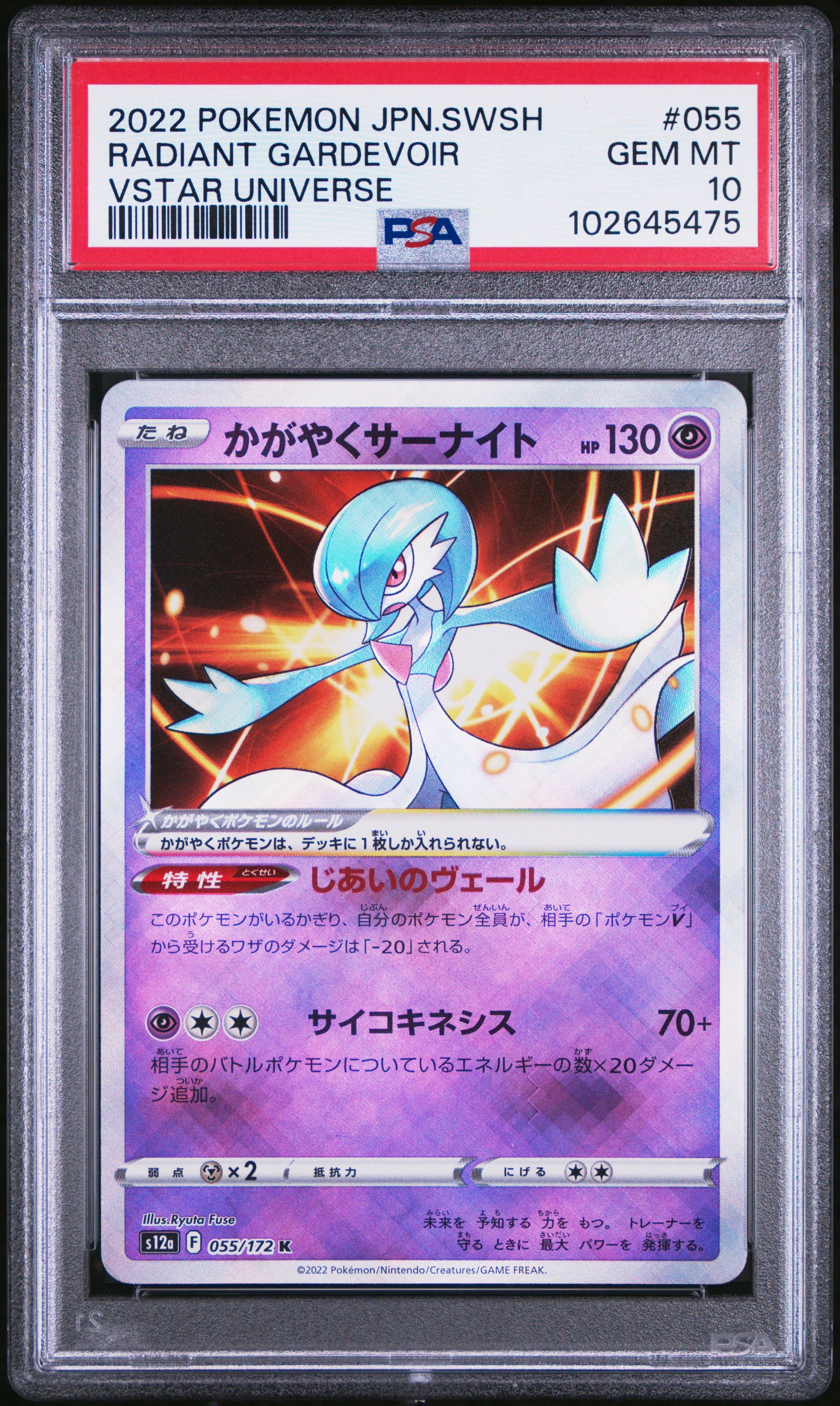 2022 Pokemon Japanese Sword & Shield Vstar Universe 055 Radiant Gardevoir PSA 10