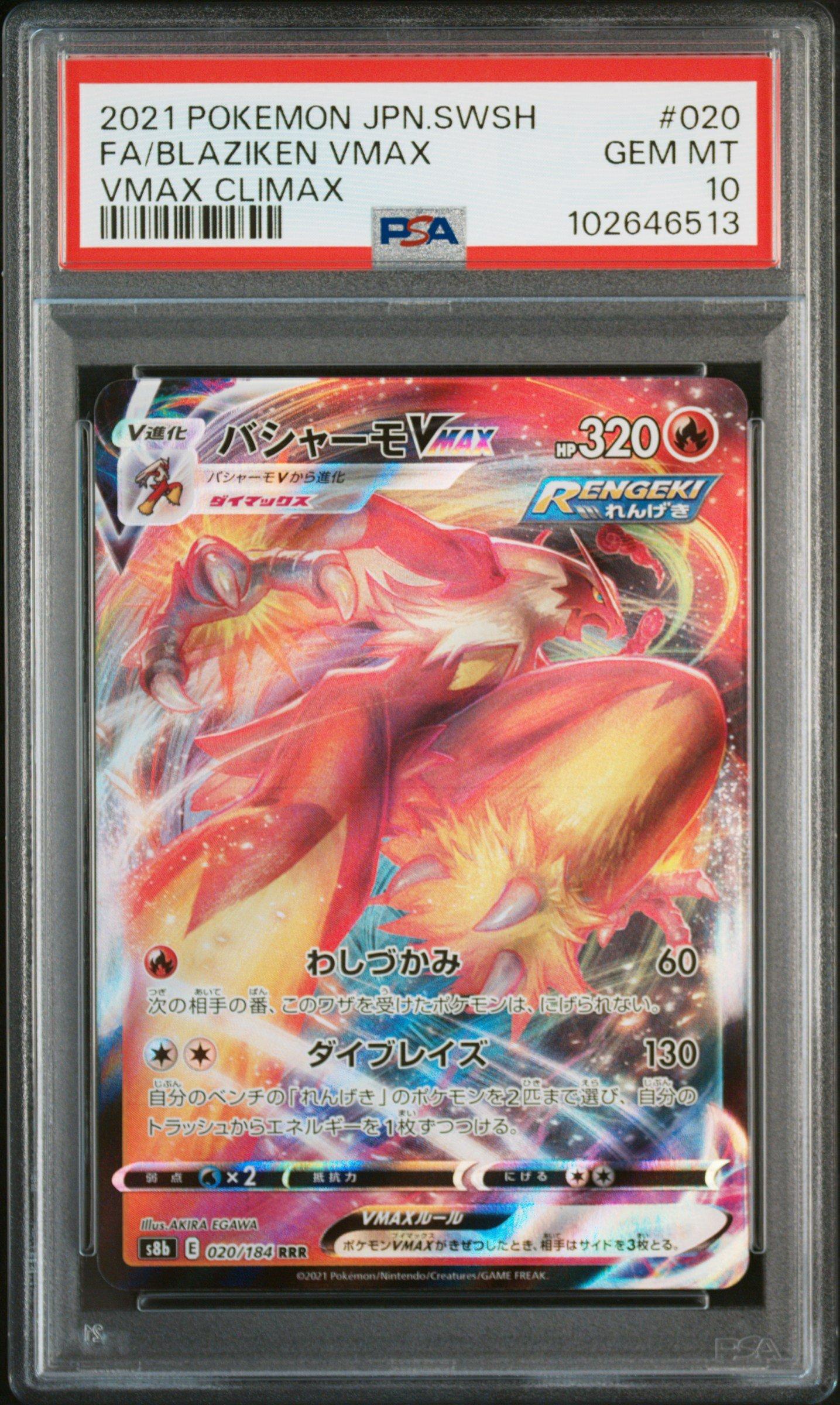 2021 Pokemon Japanese Sword & Shield Vmax Climax Full Art/blaziken Vmax PSA