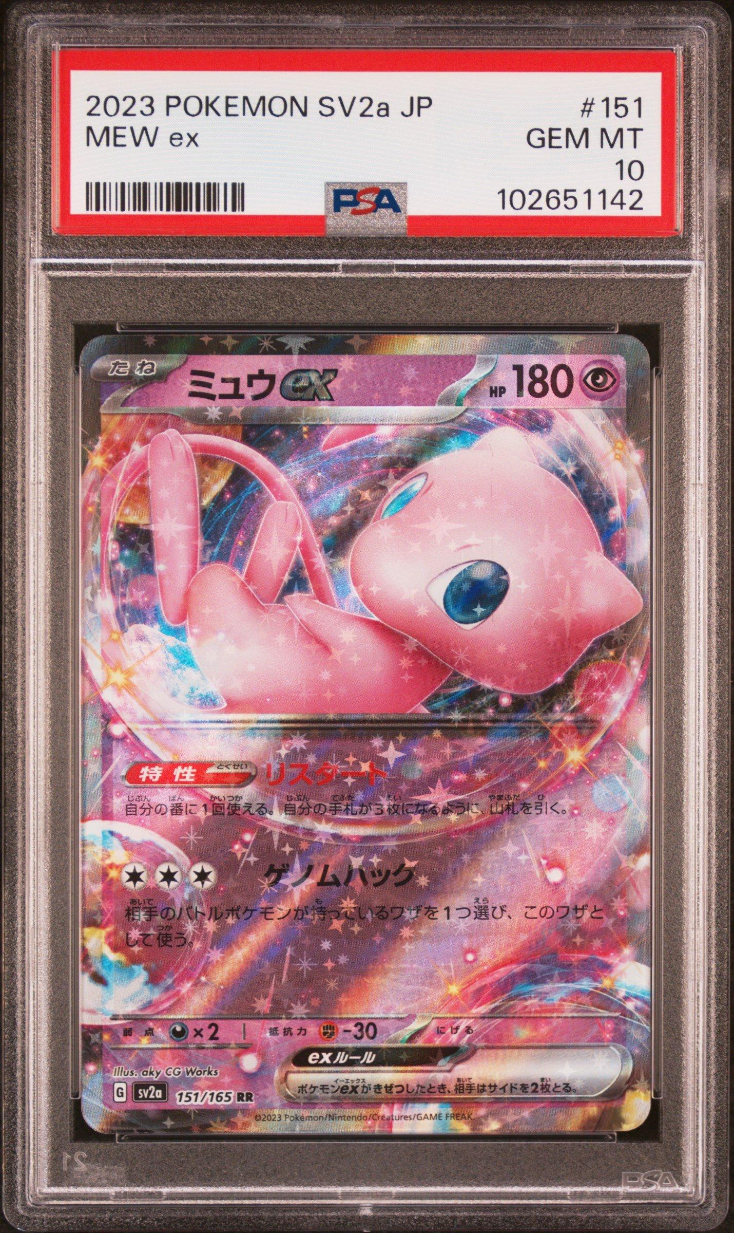 thumbnail interactive-video image 1 of Pokemon Mew Ex 151/165 - Double Rare Card From Pokemon 151 Set 1 of 11