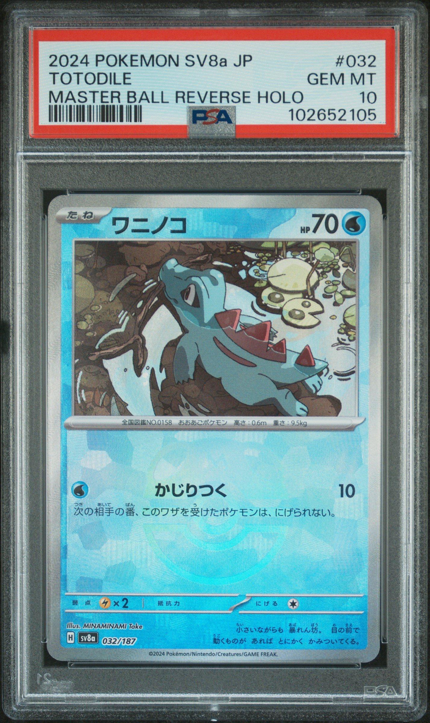totodile pokemon card price - (81) All cards will be carefully packed for safe transit Totodile Pokemon Card Like new
