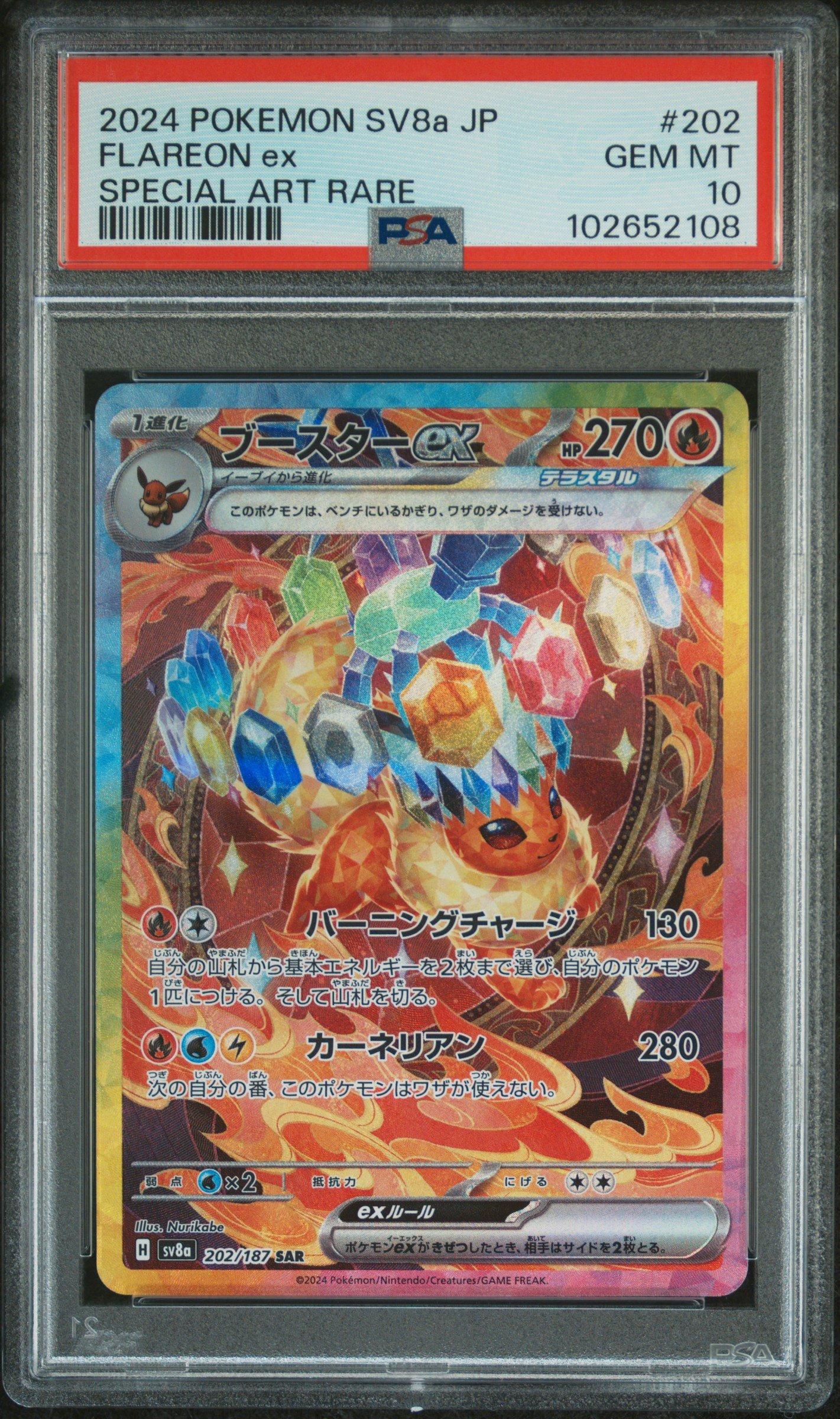 【PSA10】FLAREON ex 202 2024 Pokemon Japanese Sv8a-terastal Fest Ex 202 Flareon Ex Special