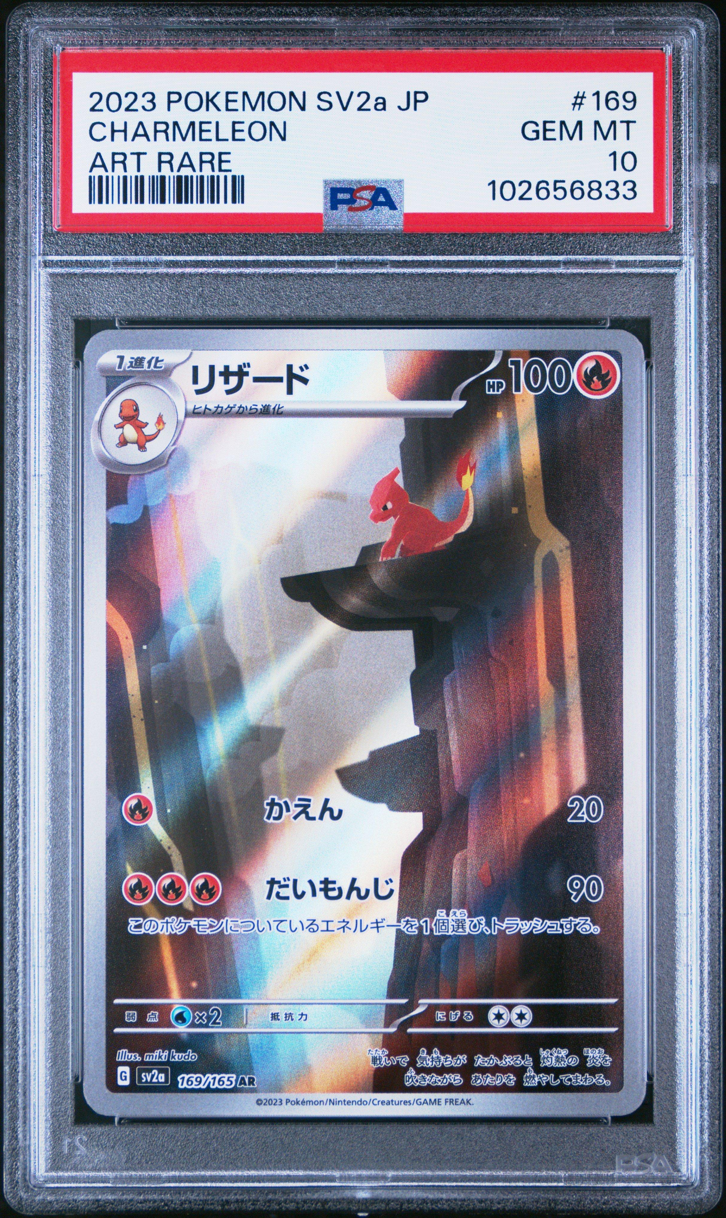 2023 Pokemon Japanese Sv2a-pokemon Card 151 169 Charmeleon Art
