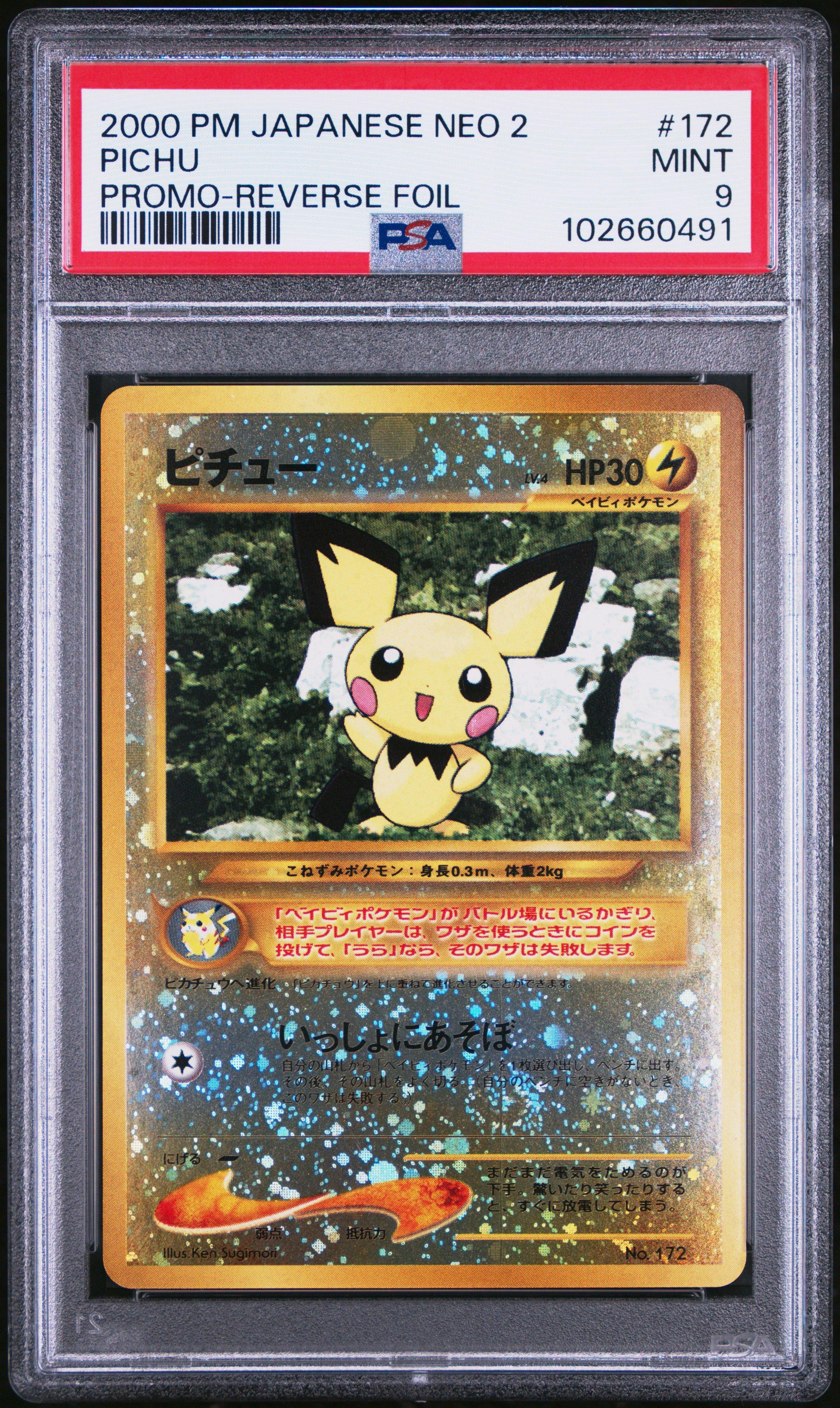 all pichu pokemon cards Pichu 76/110 - ex Holon Phantoms