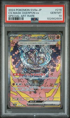 2024 Pokemon Japanese Sv8a-terastal Fest Ex 224 Eevee Ex