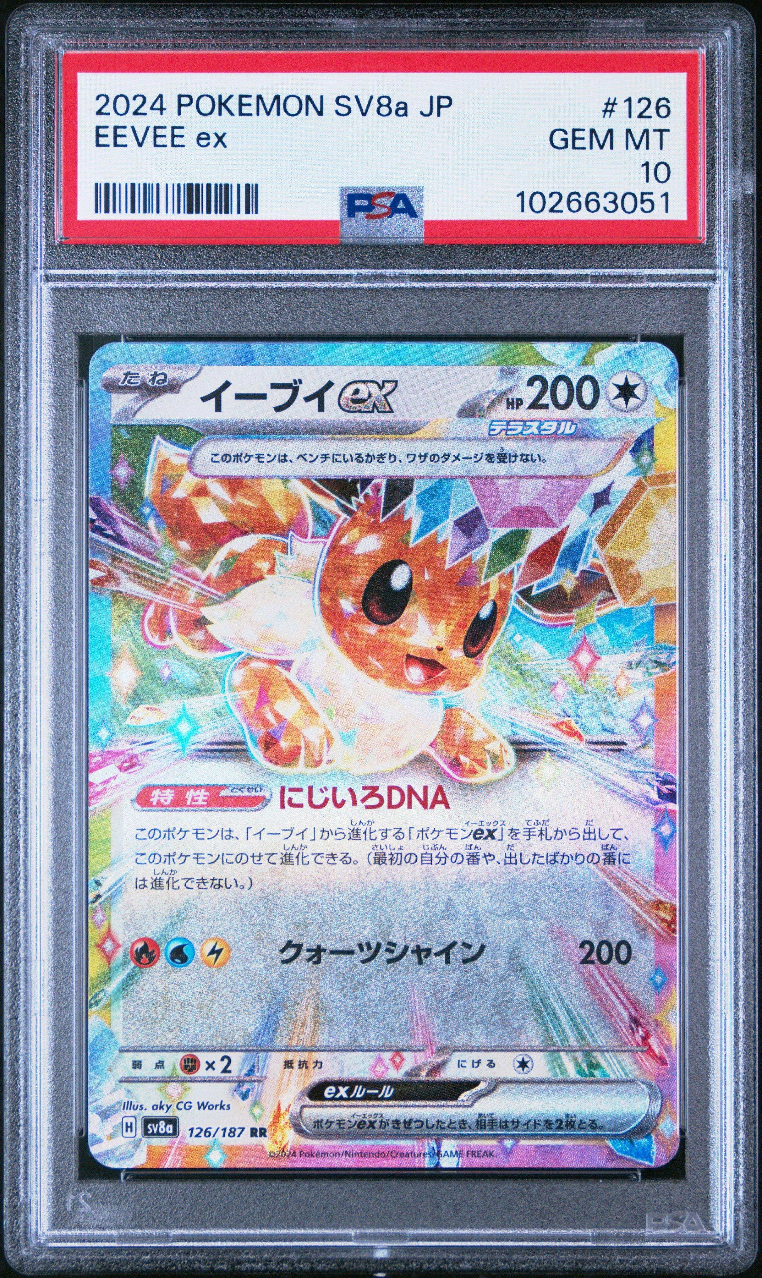 2024 Pokemon Japanese Sv8a-terastal Fest Ex 126 Eevee Ex PSA