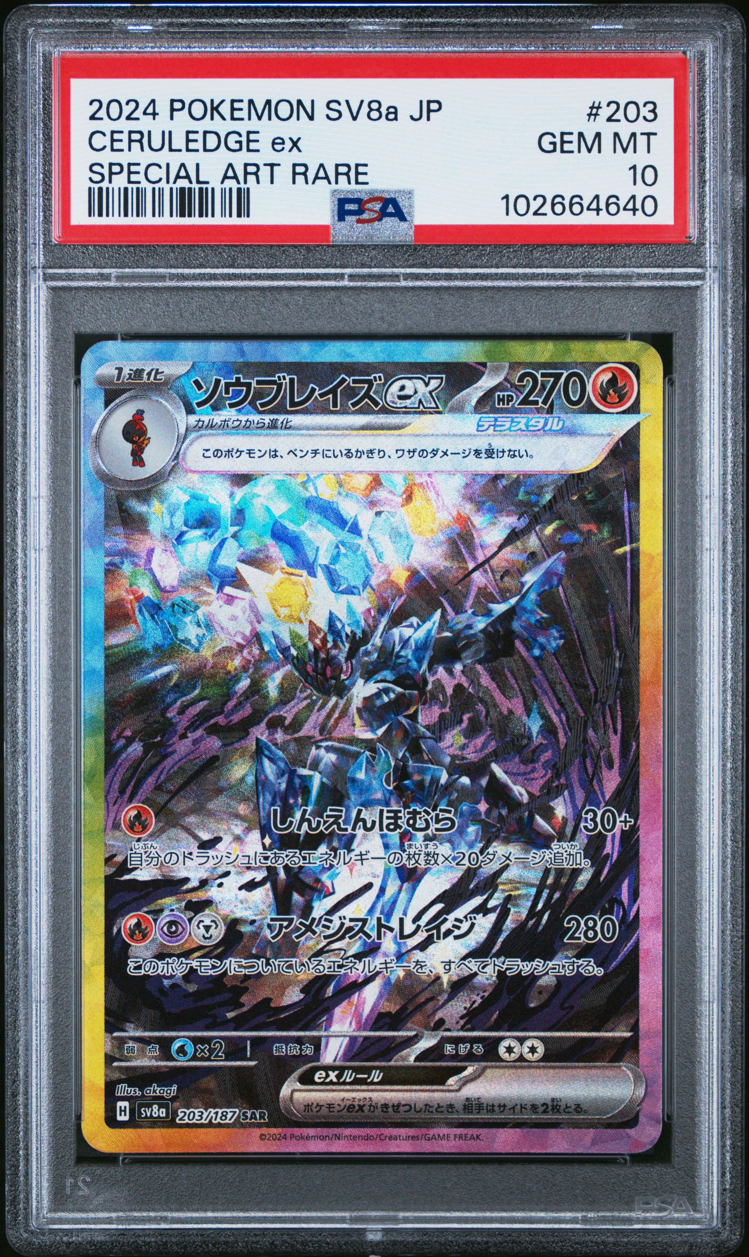 2024 Pokemon Japanese Sv8a-terastal Fest Ex 203 Ceruledge Ex