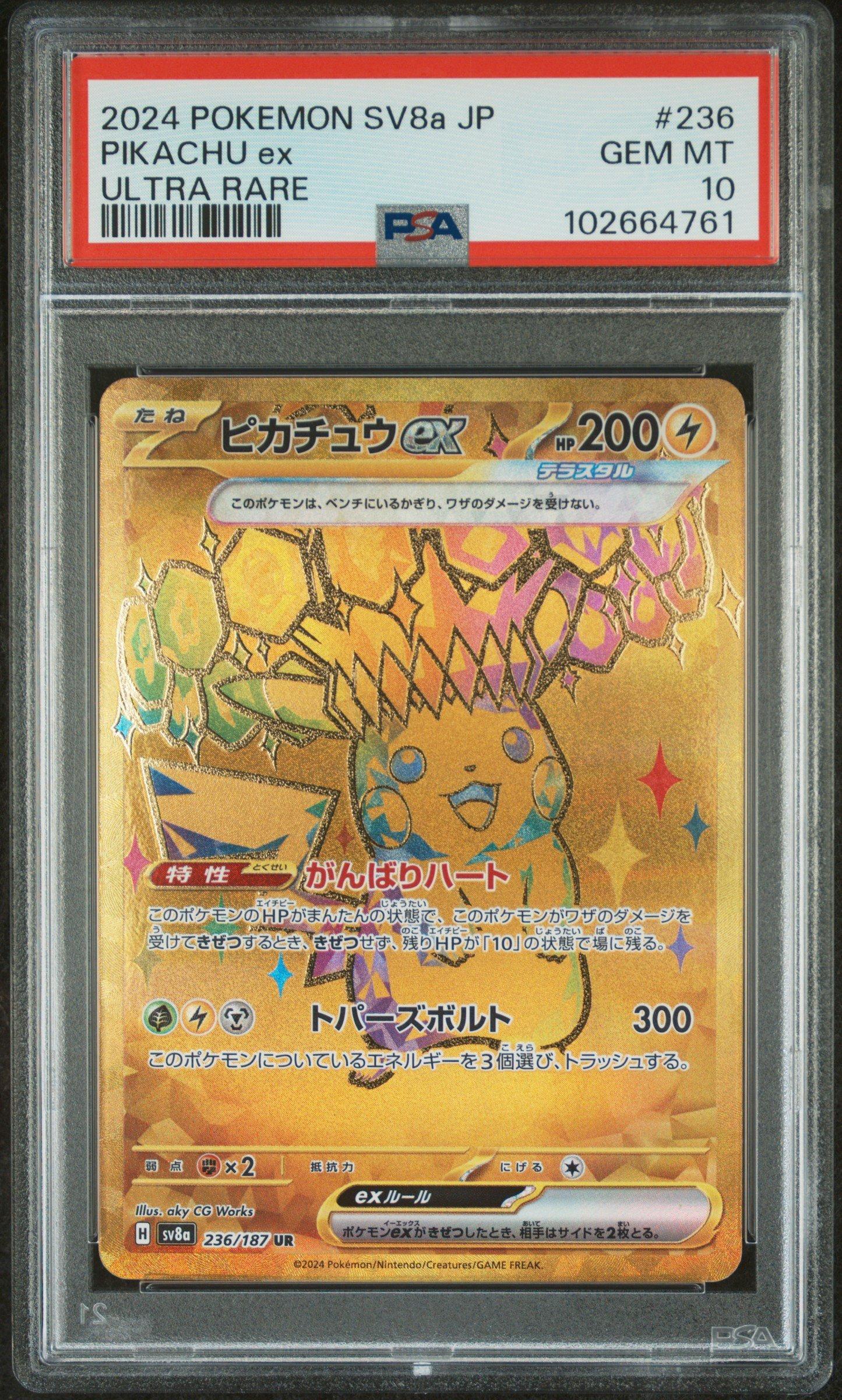2024 Pokemon Japanese Sv8a-terastal Fest Ex 236 Pikachu Ex Ultra