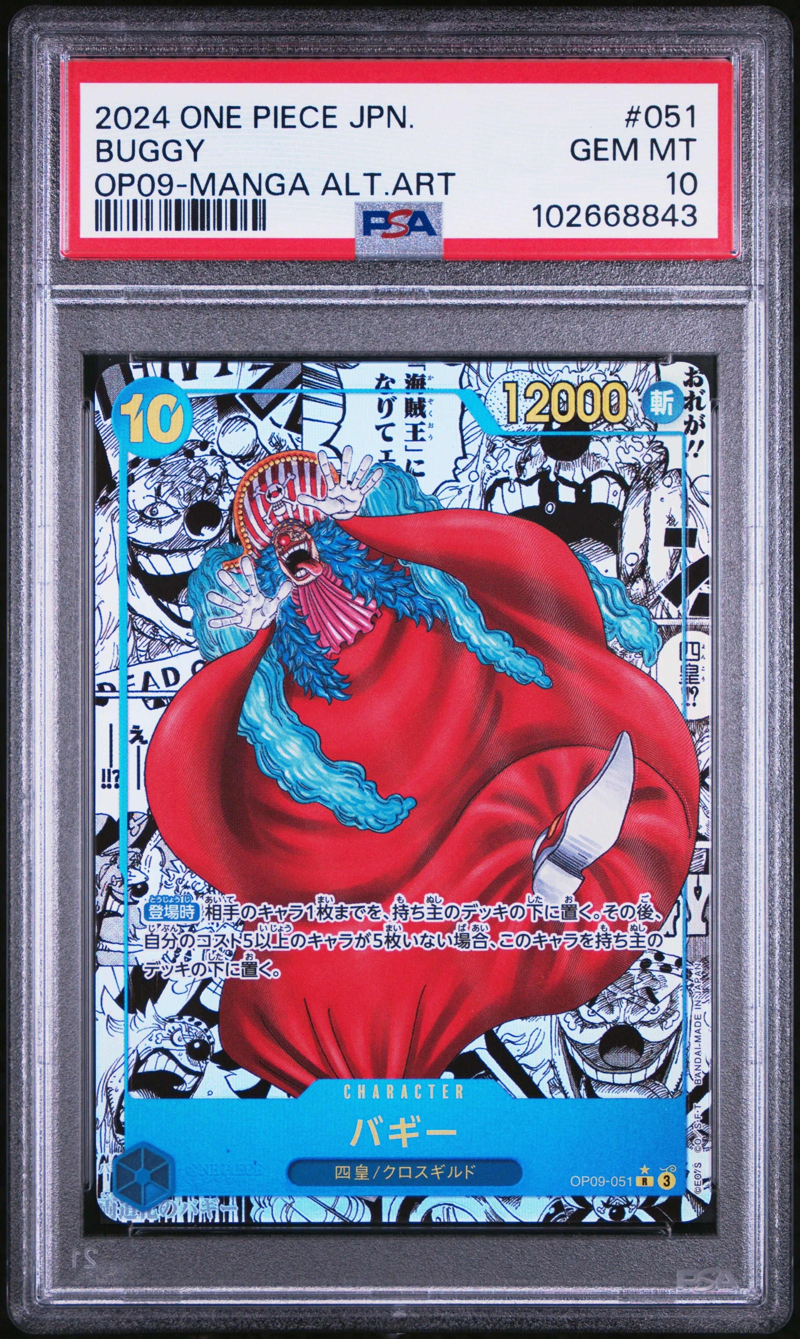 2024 One Piece Japanese Op09-emperors In The New World 051 Buggy Manga Alternate Art PSA 10