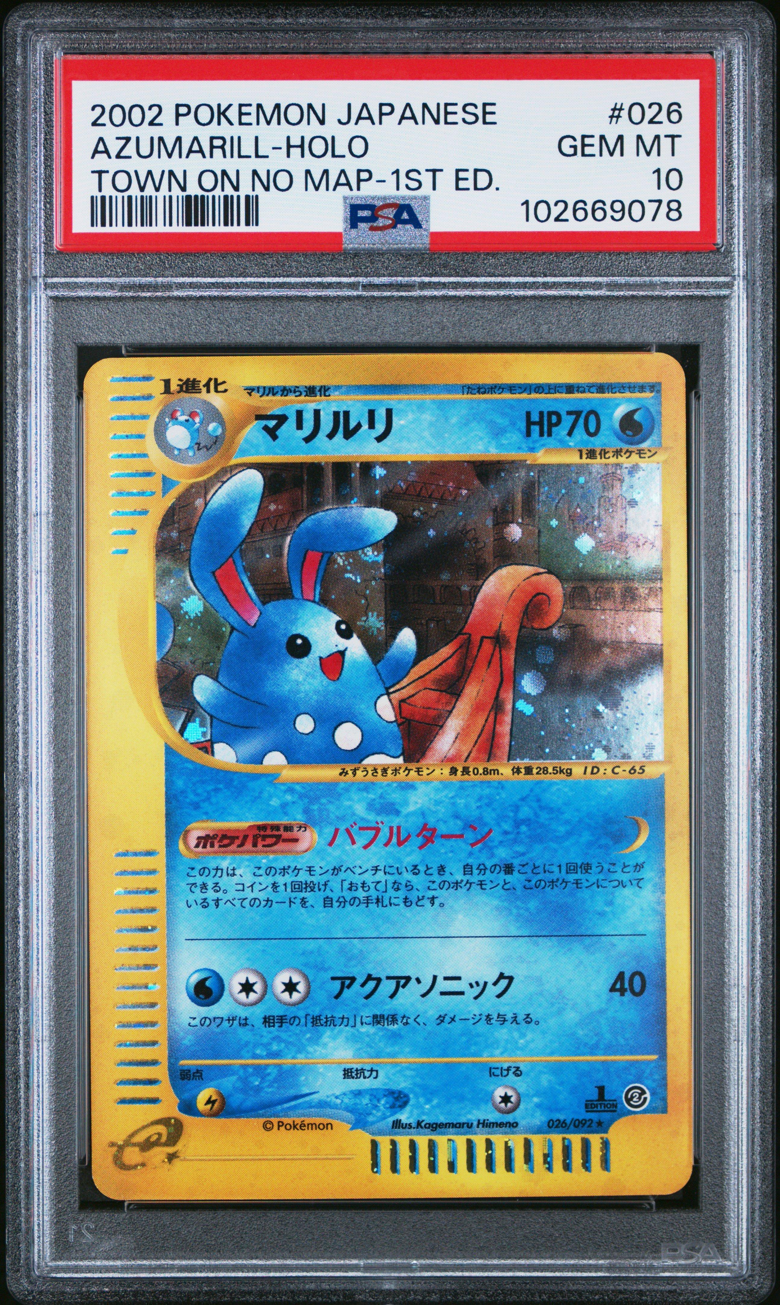 2002 Pokemon Japanese The Town On No Map 026 Azumarill-holo 1st