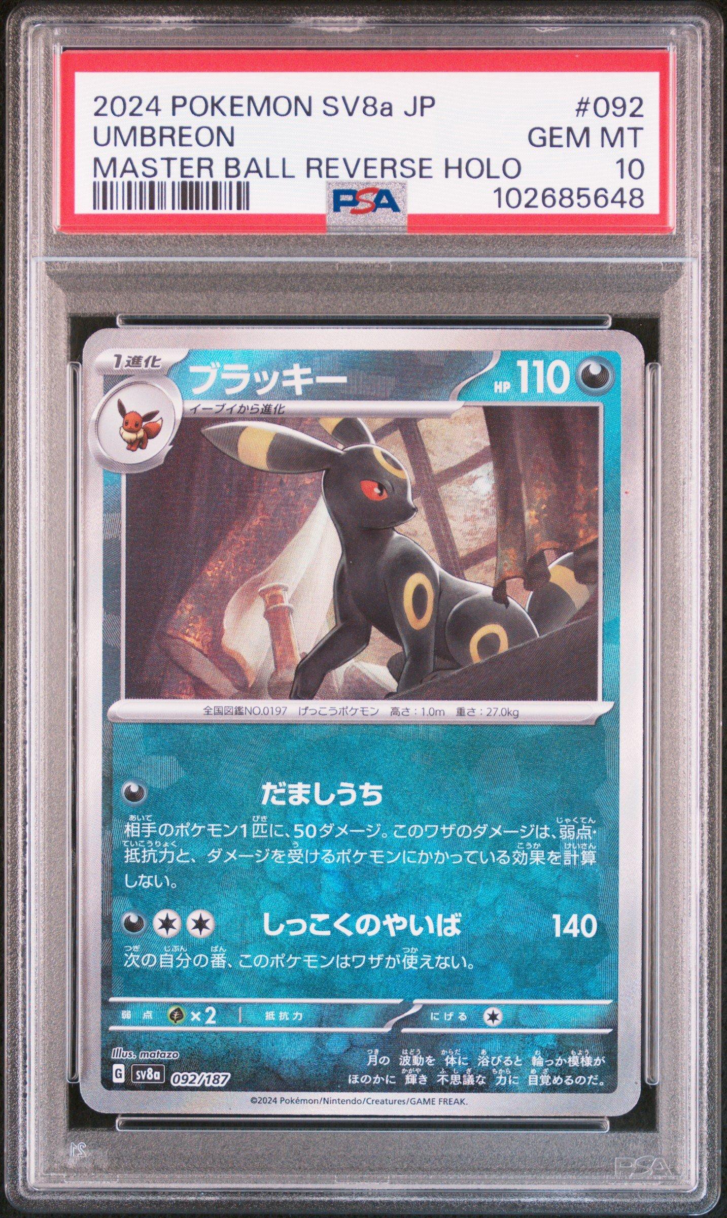 2024 Pokemon Japanese Sv8a-terastal Fest Ex 092 Umbreon Master