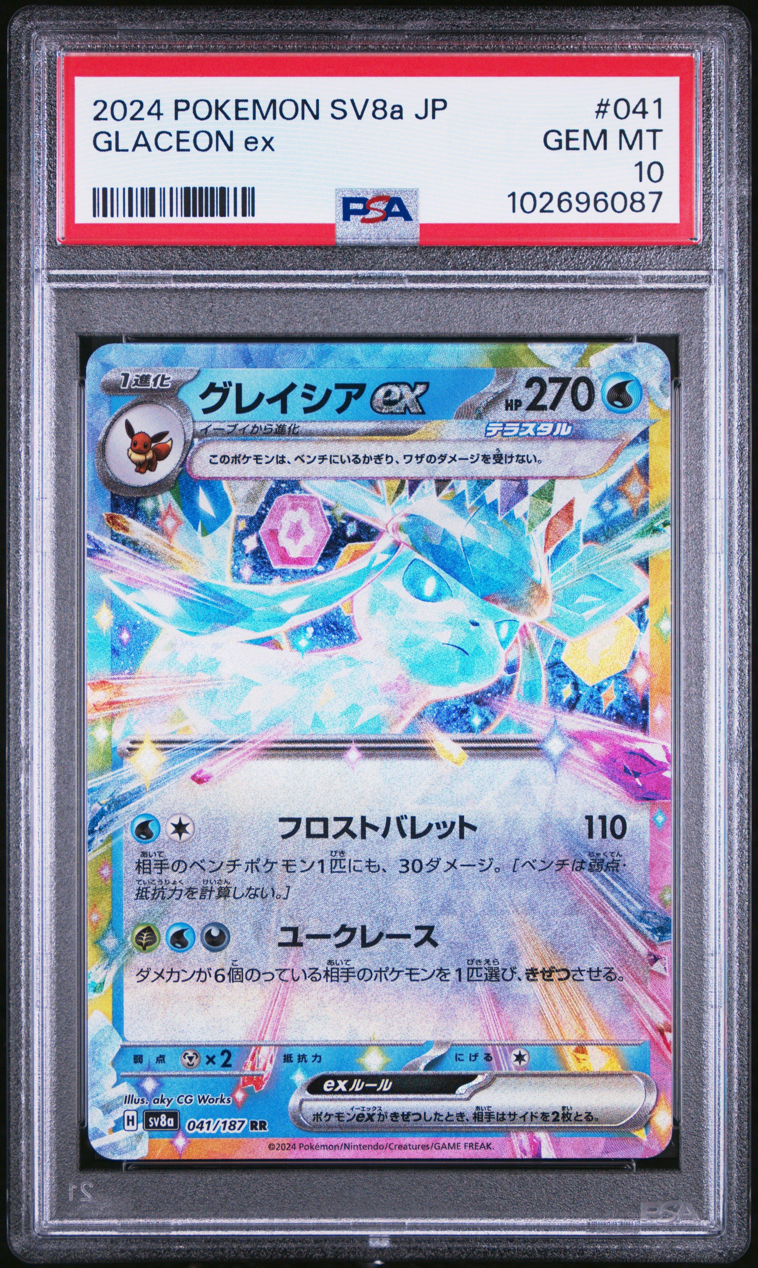 2024 Pokemon Japanese Sv8a-terastal Fest Ex 041 Glaceon Ex PSA