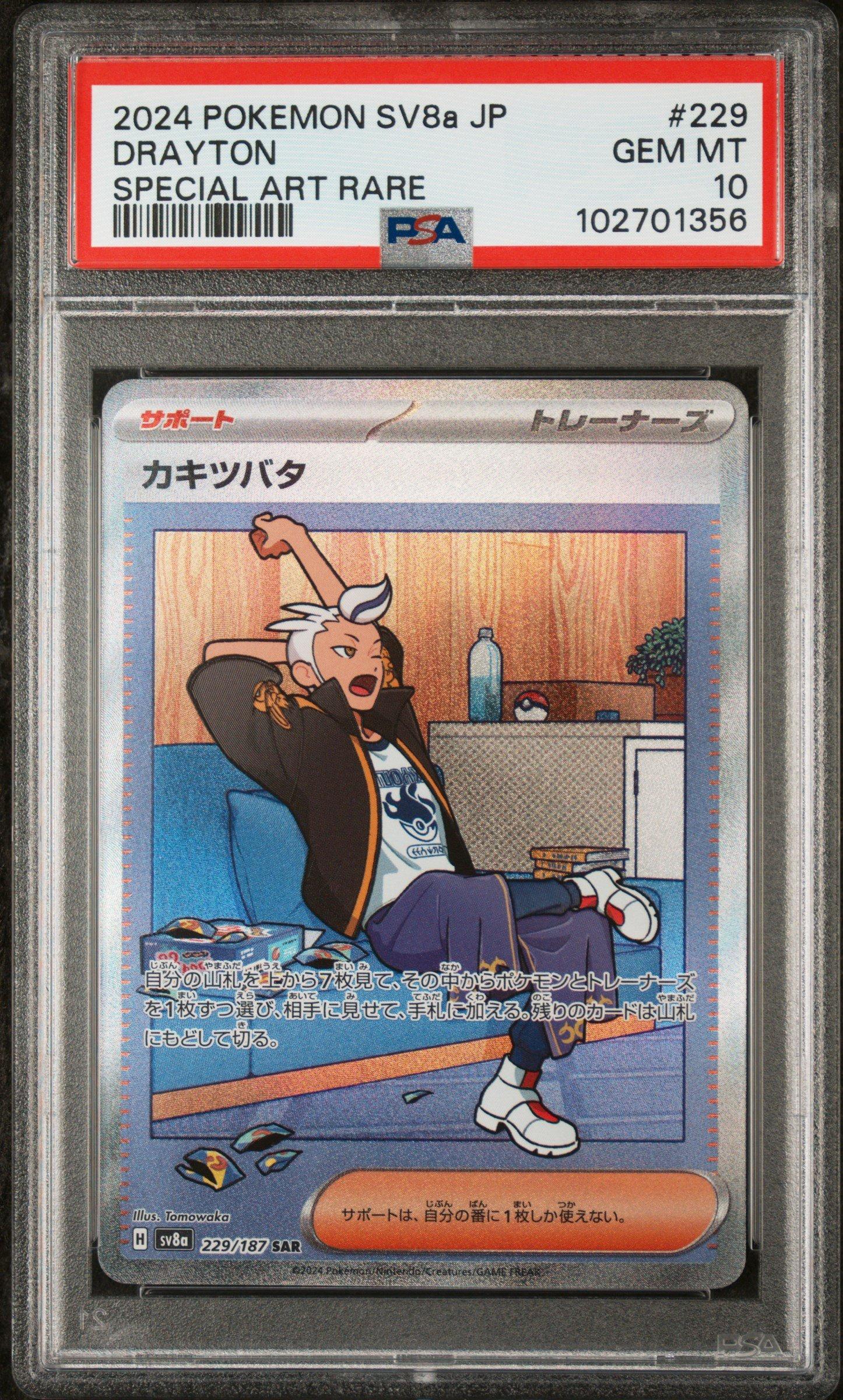 2024 Pokemon Japanese Sv8a-terastal Fest Ex 229 Drayton Special