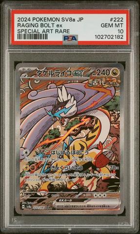 2024 Pokemon Japanese Sv8a-terastal Fest Ex 211 Espeon Ex Special