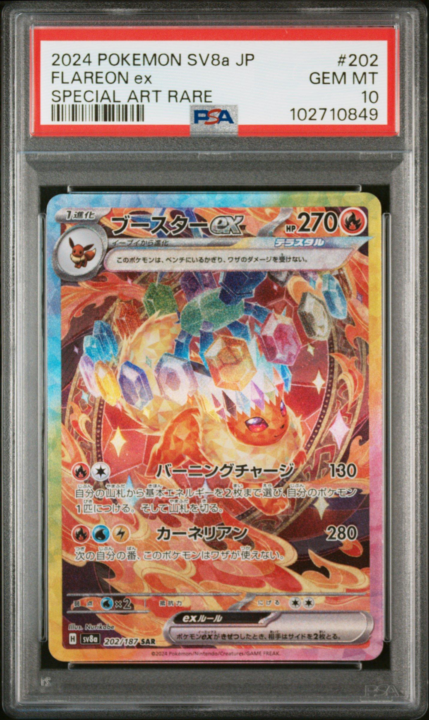 2024 Pokemon Japanese Sv8a-terastal Fest Ex 202 Flareon Ex