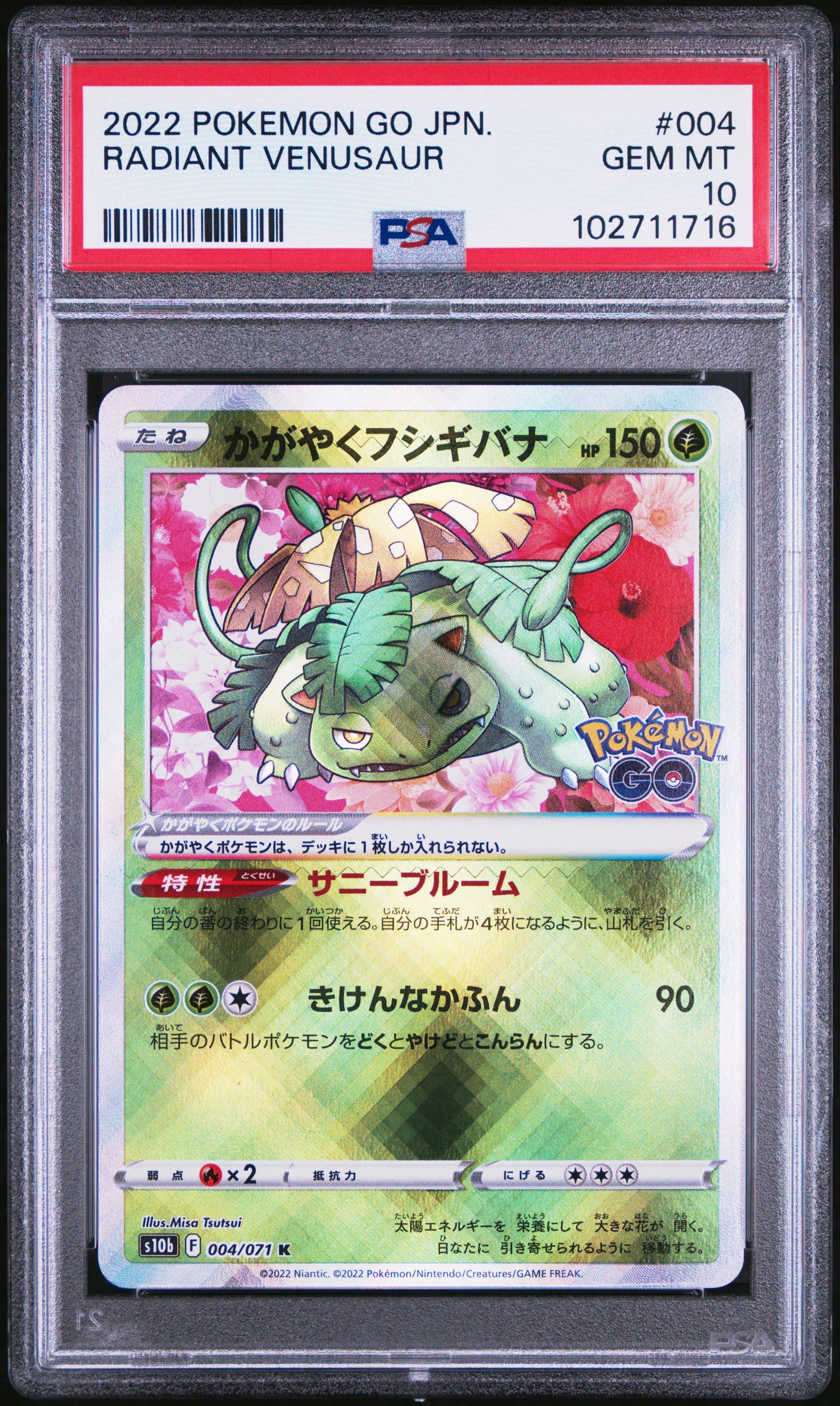 2022 Pokemon Go Japanese 004 Radiant Venusaur PSA
