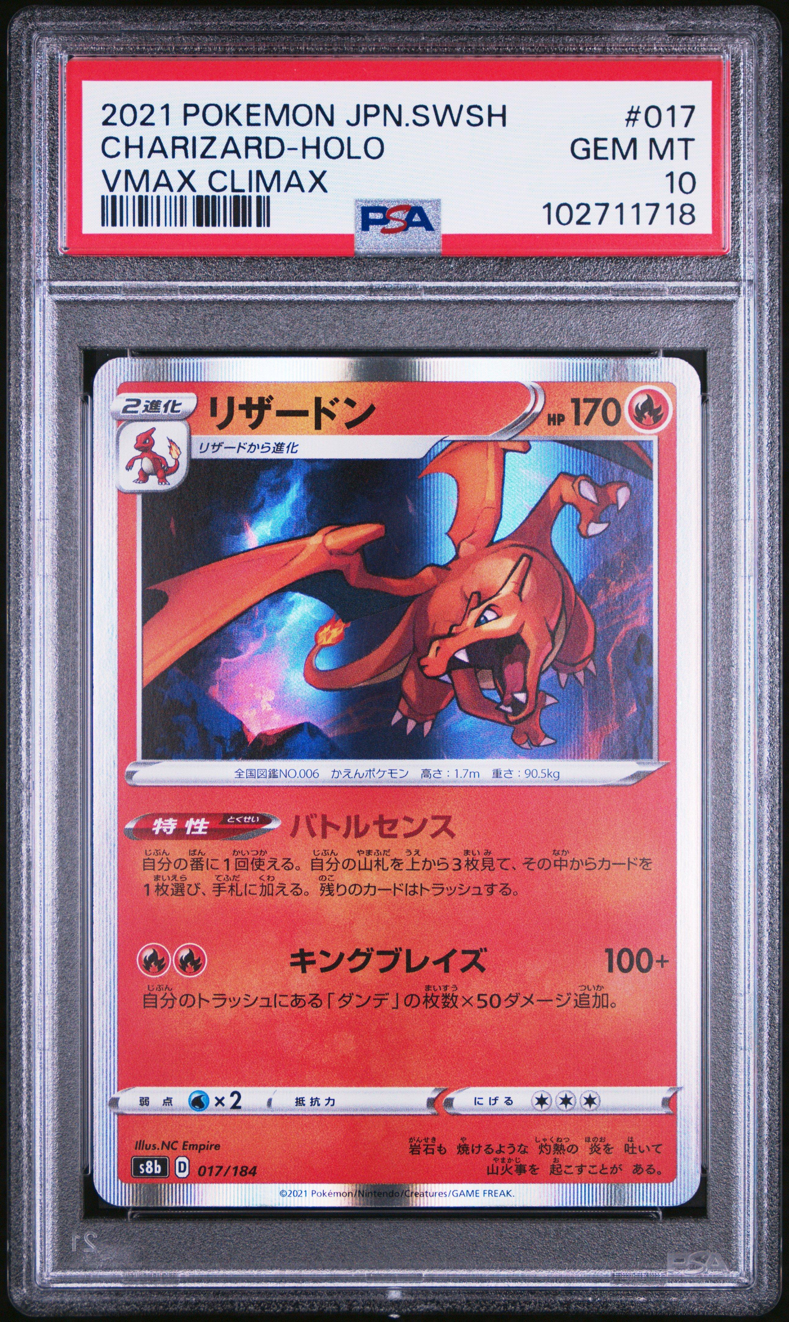 2021 Pokemon Japanese Sword & Shield Vmax Climax 017 Charizard-holo PSA