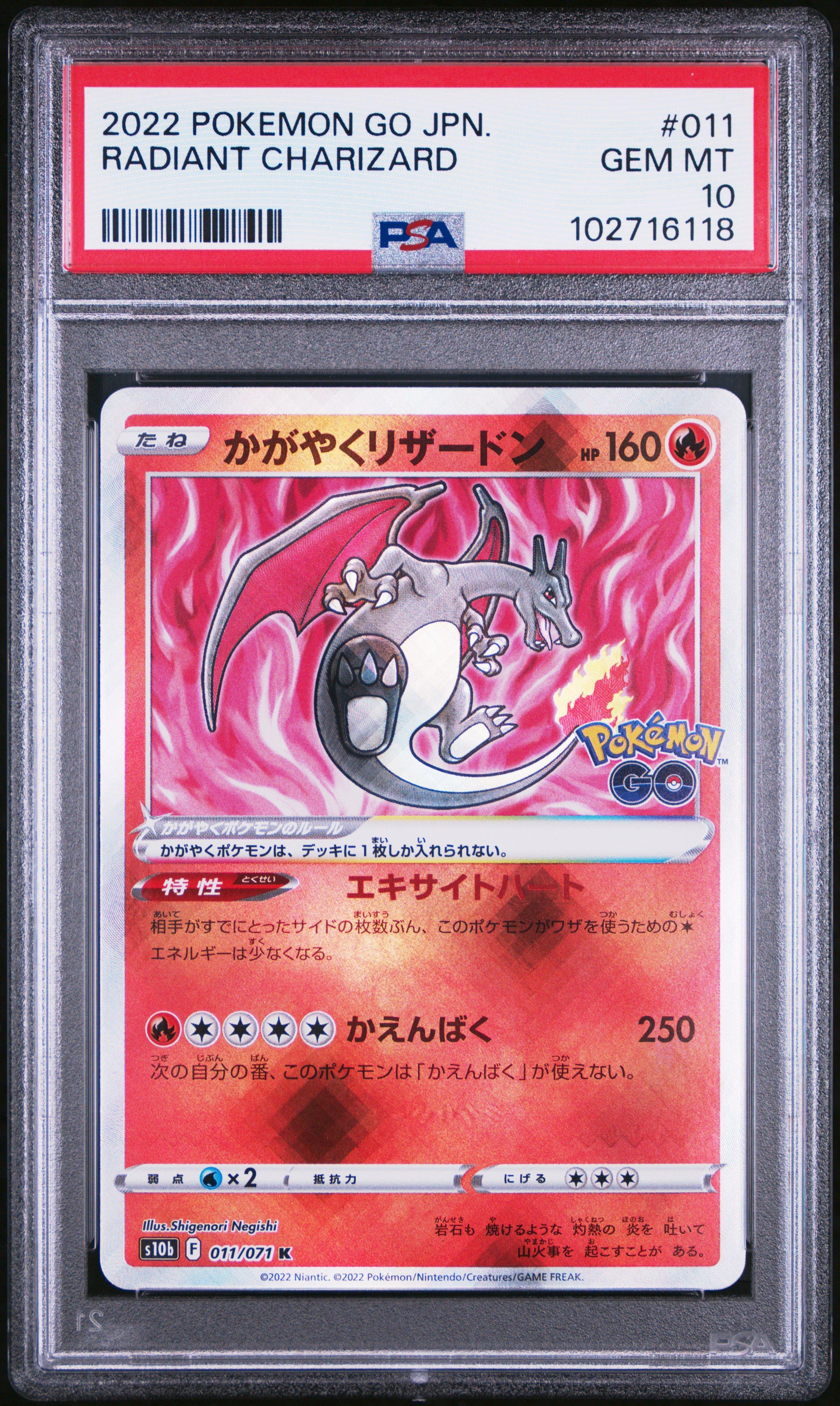 2022 Pokemon Go Japanese 011 Radiant Charizard PSA