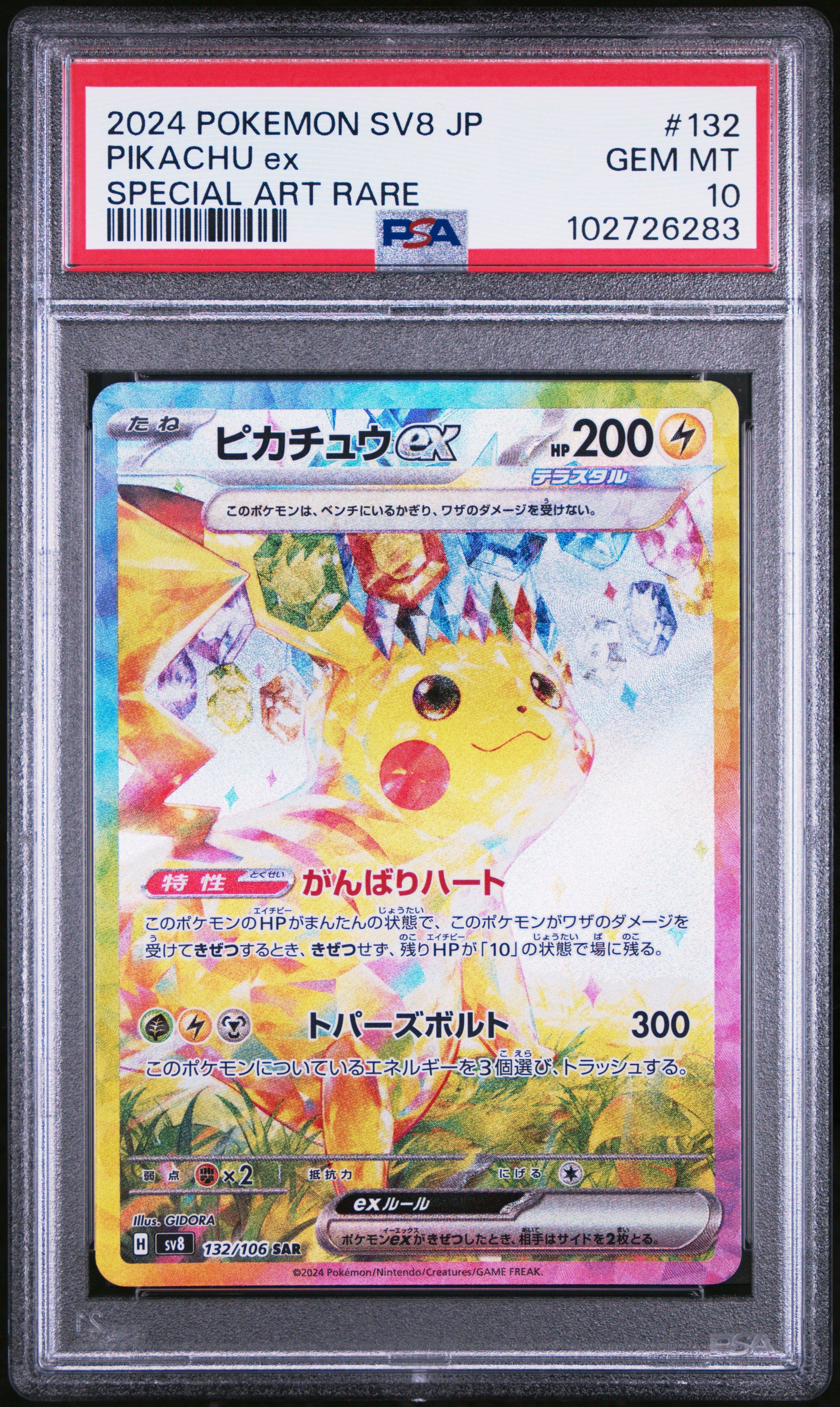 2024 Pokemon Japanese Sv8-super Electric Breaker 132 Pikachu Ex Special Art Rare PSA 10