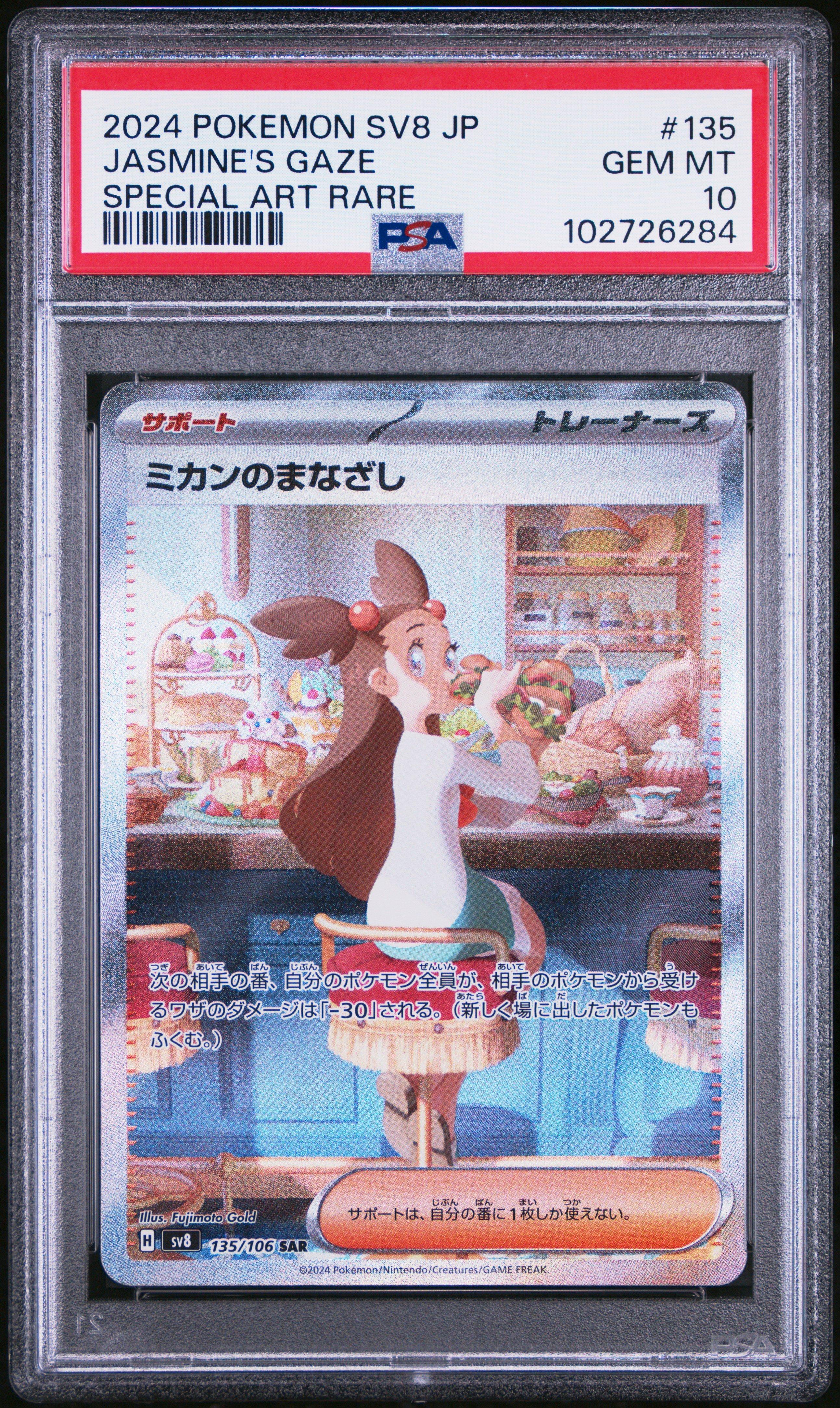 2024 Pokemon Japanese Sv8-super Electric Breaker 135 Jasmine's