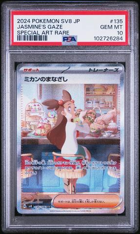 2024 Pokemon Japanese Sv8-super Electric Breaker 135