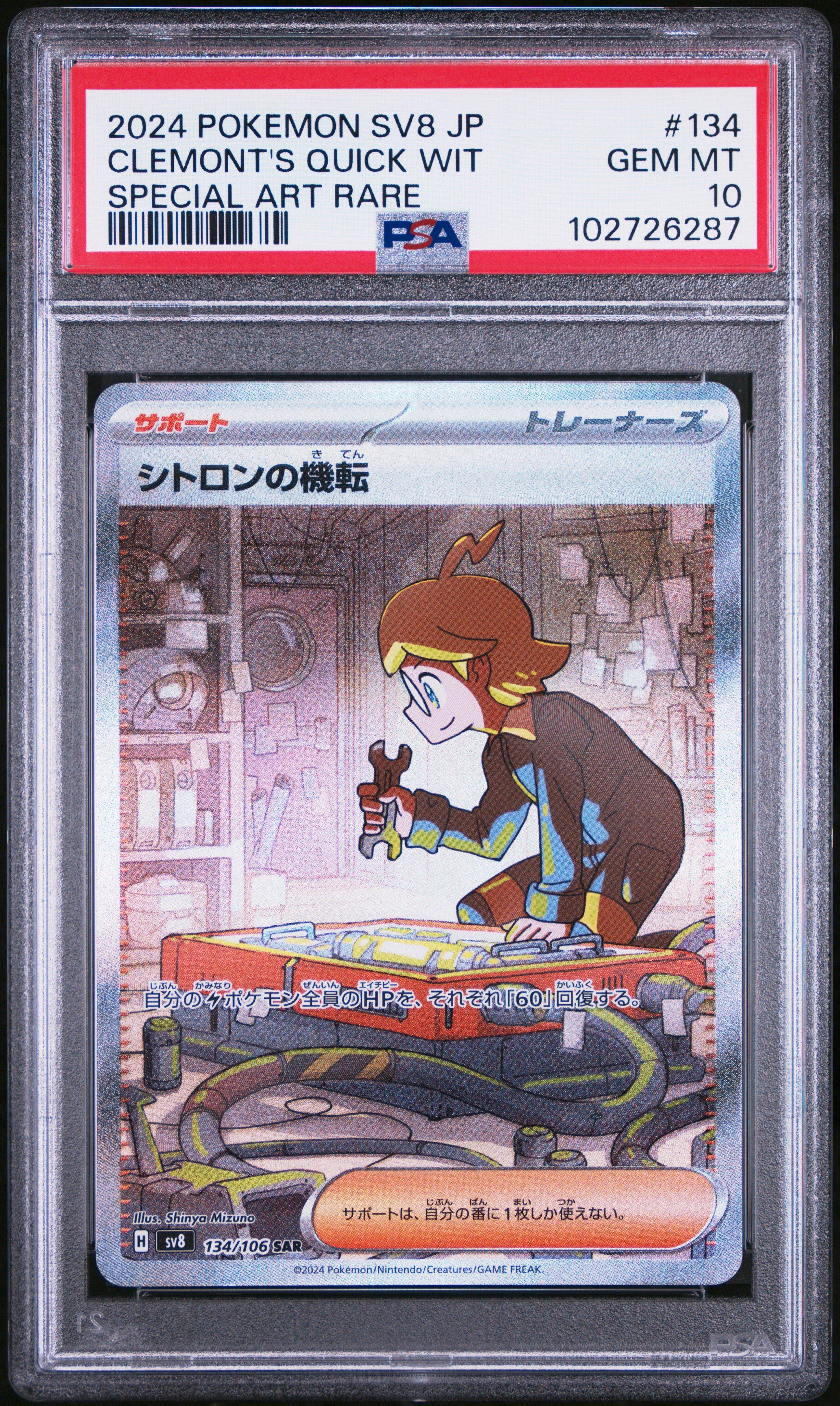 2024 Pokemon Japanese Sv8-super Electric Breaker 134 Clemont's Quick Wit Special Art Rare PSA 10