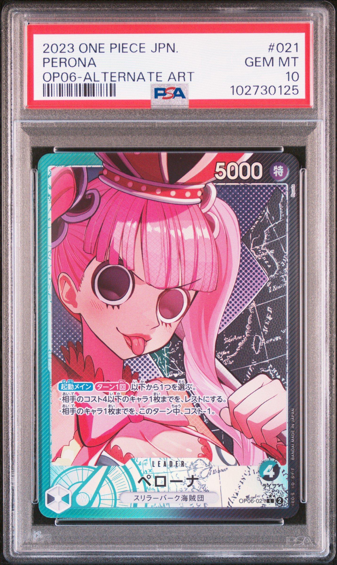 2023 ワンピースカードゲーム PERONA #021 2023 One Piece Japanese Op06-wings Of The Captain 021 Perona