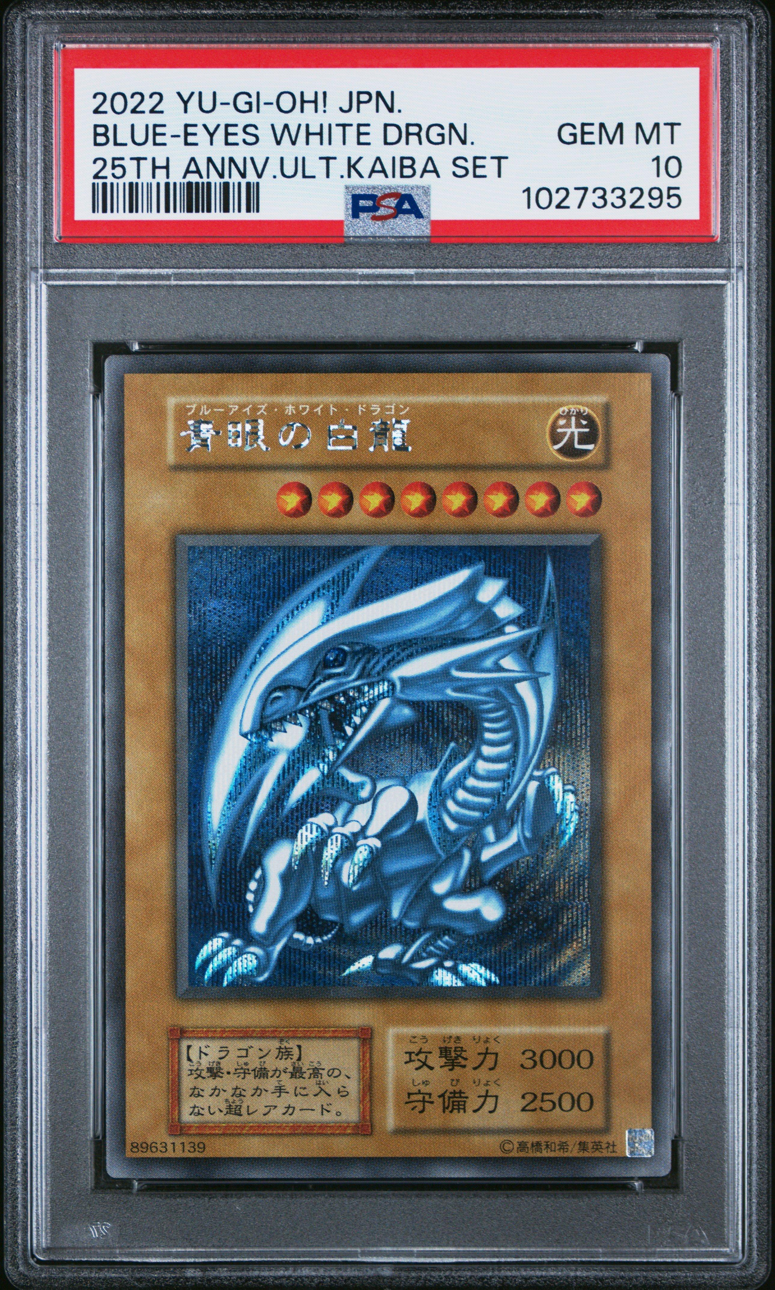 2022 Yu-gi-oh! Japanese 25th Anniversary Ultimate Kaiba Set Blue-eyes White Dragon PSA 10