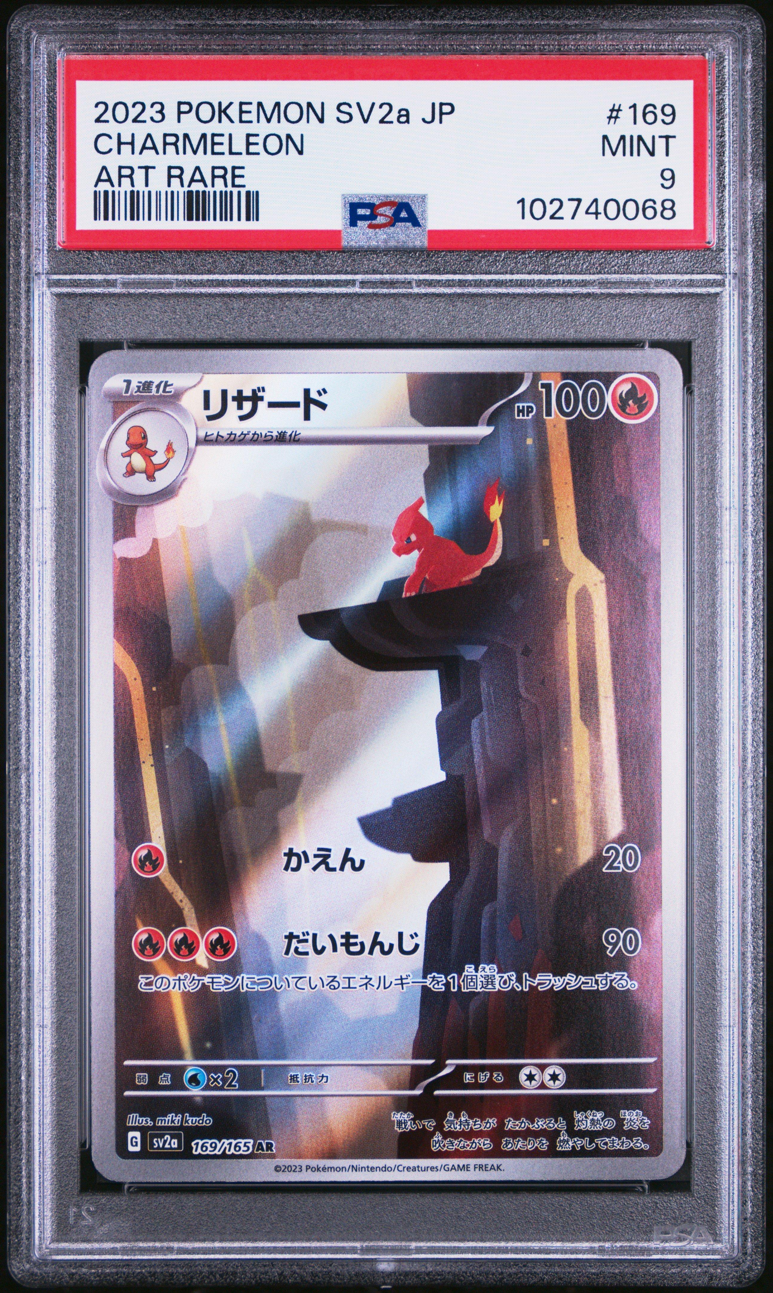 2023 Pokemon Japanese Sv2a-pokemon 151 169 Charmeleon Art Rare PSA