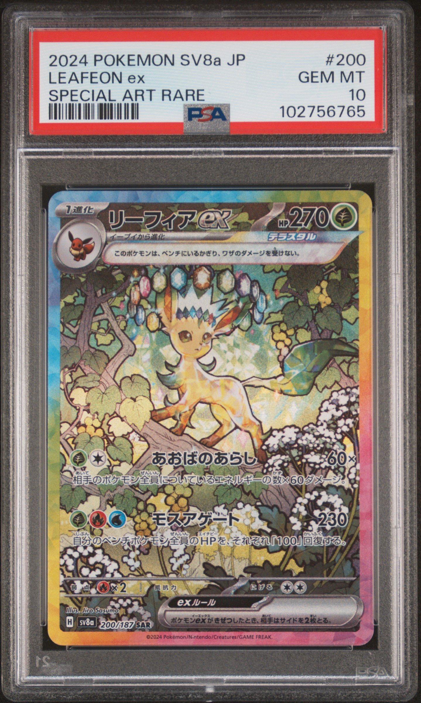 2024 Pokemon Japanese Sv8a-terastal Fest Ex 200 Leafeon Ex Special