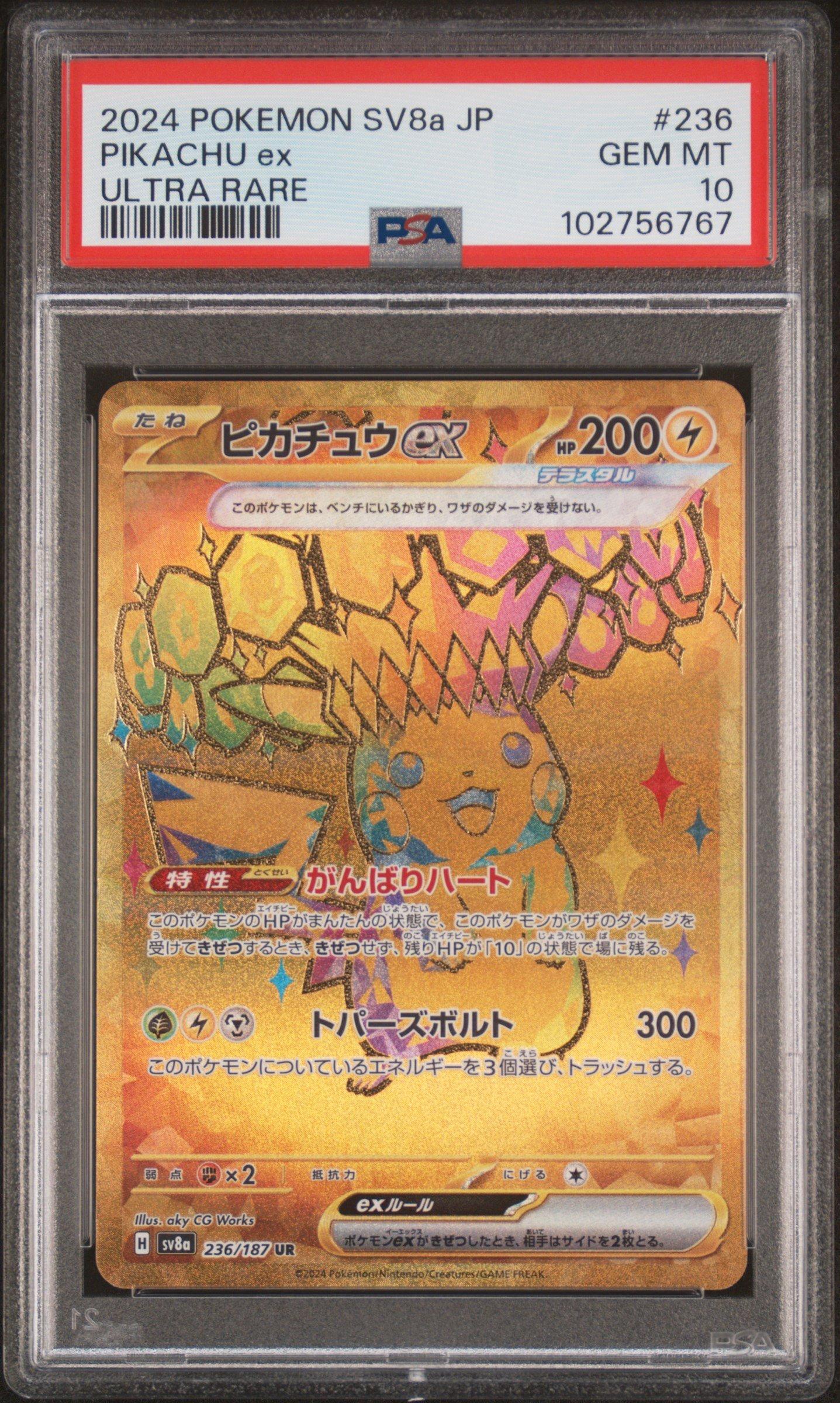2024 Pokemon Japanese Sv8a-terastal Fest Ex 236 Pikachu Ex Ultra